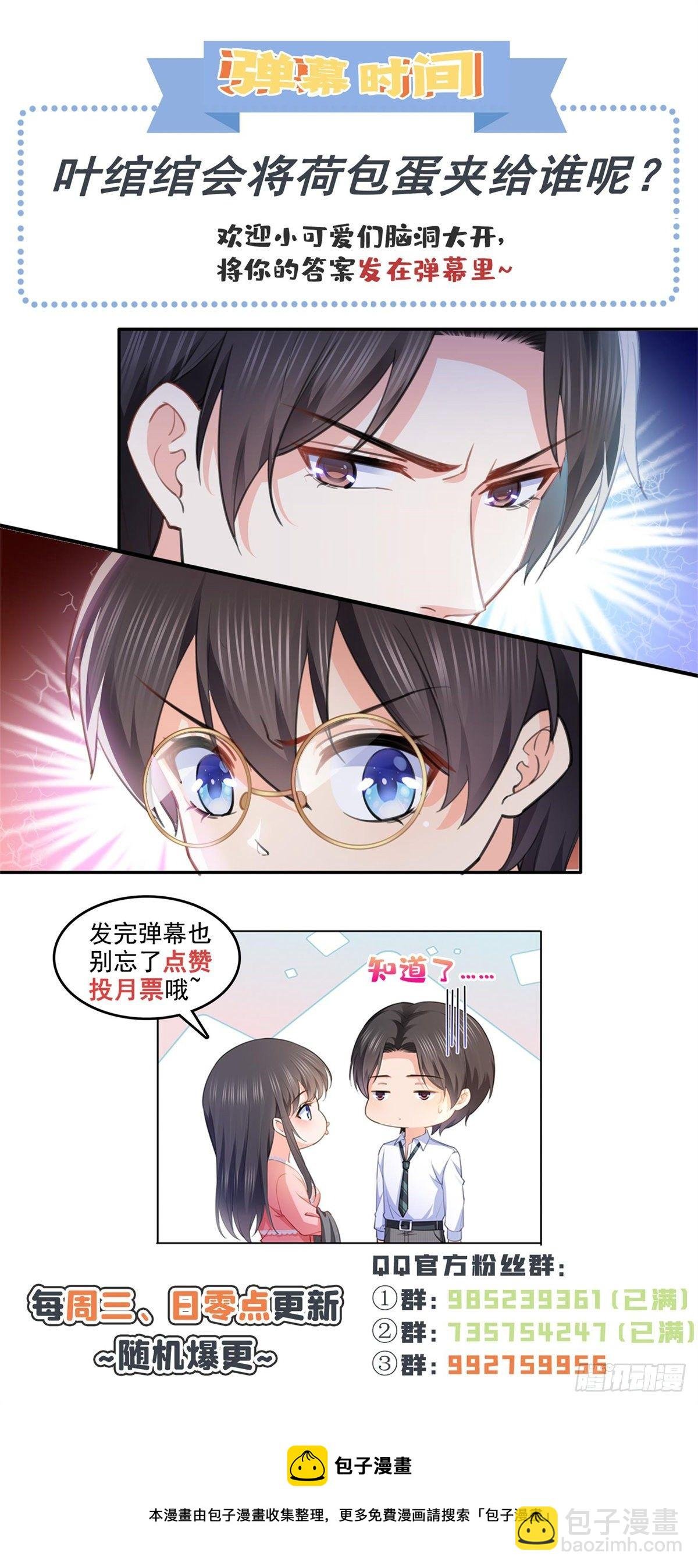 第207话 大白这么可爱
