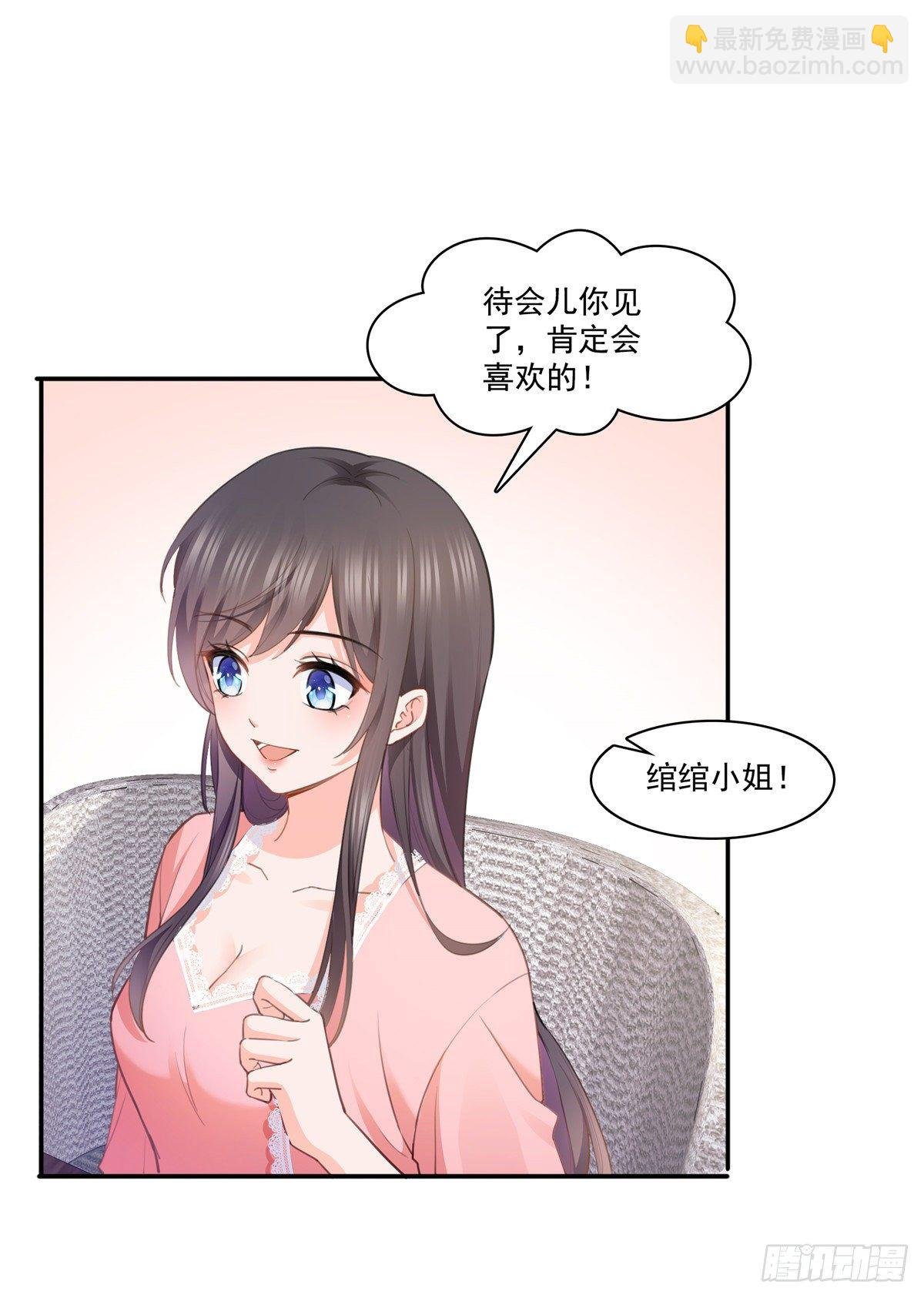 第208话 驯兽的本领能遗传？