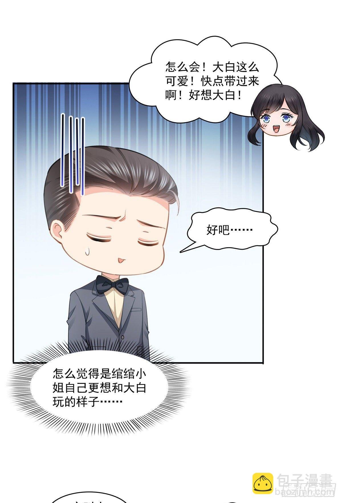 第208话 驯兽的本领能遗传？