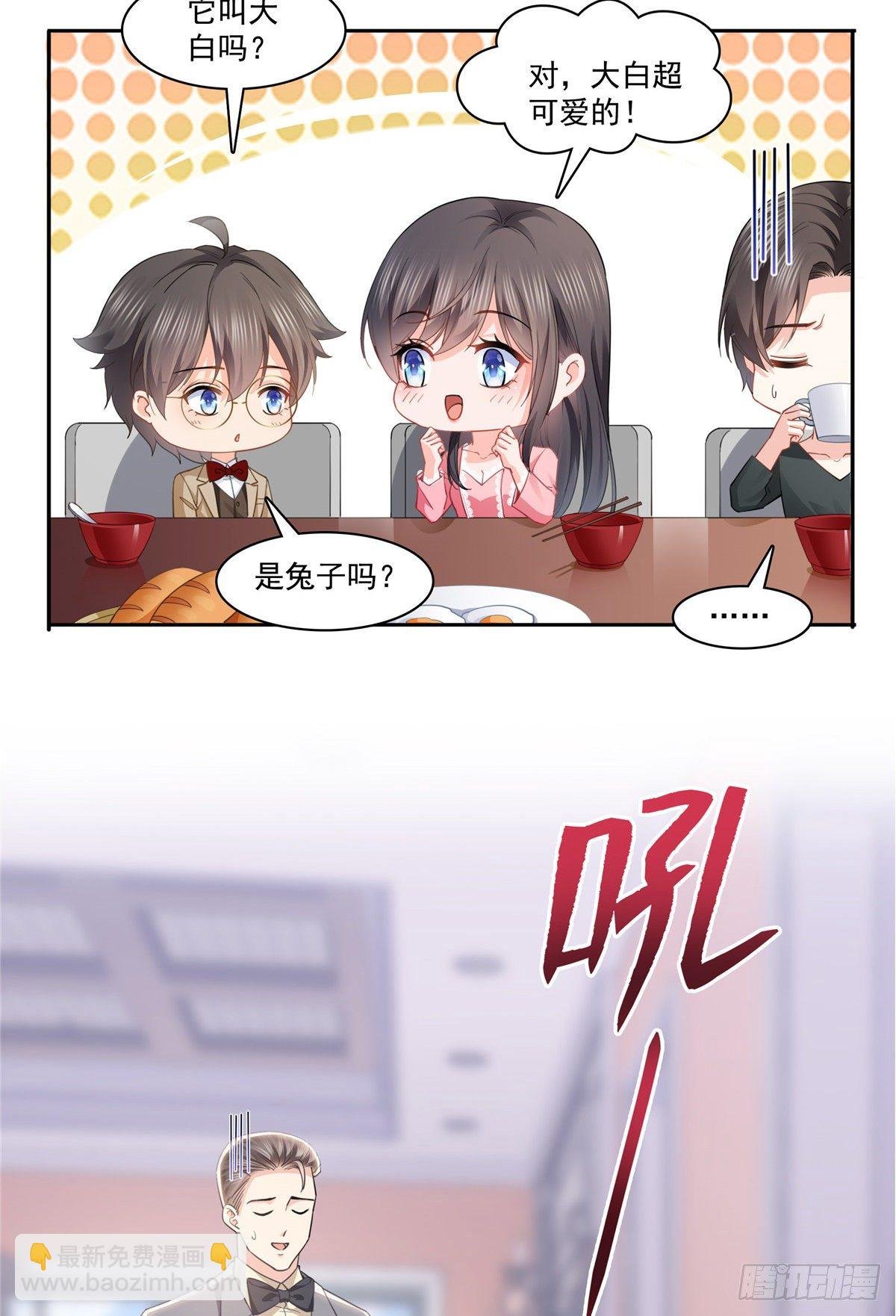 第208话 驯兽的本领能遗传？