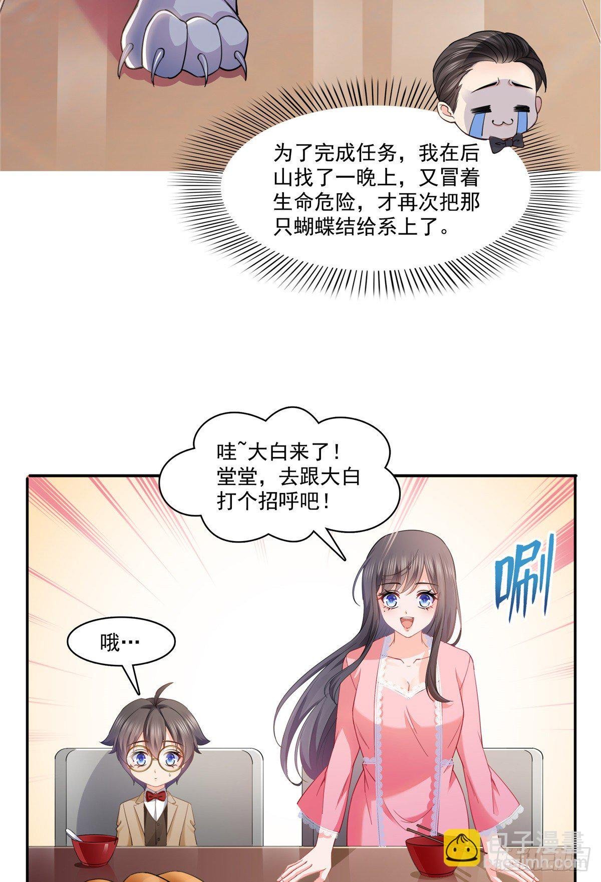 第208话 驯兽的本领能遗传？