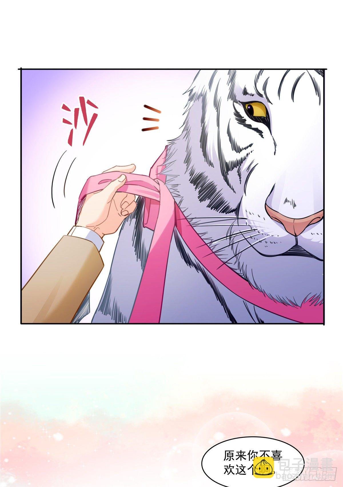 第208话 驯兽的本领能遗传？