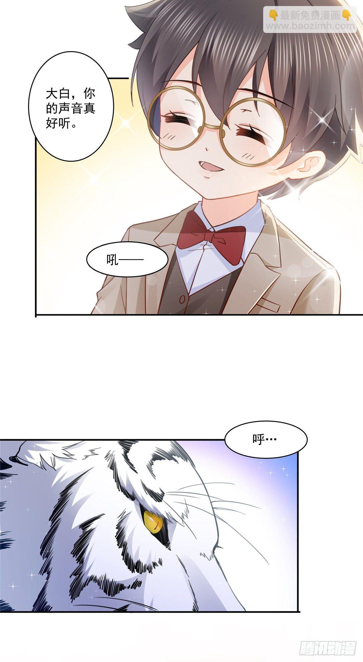 第208话 驯兽的本领能遗传？