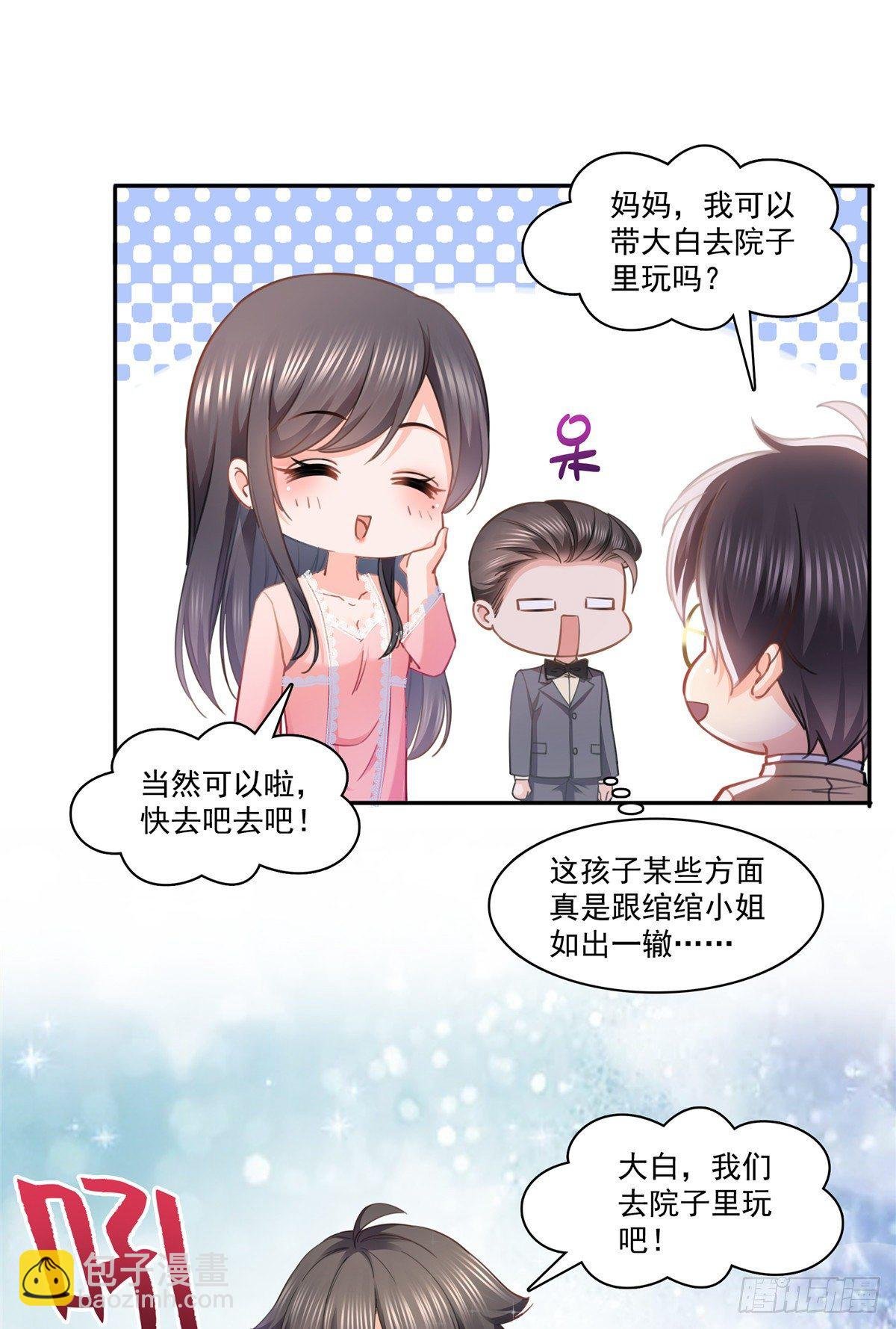 第208话 驯兽的本领能遗传？