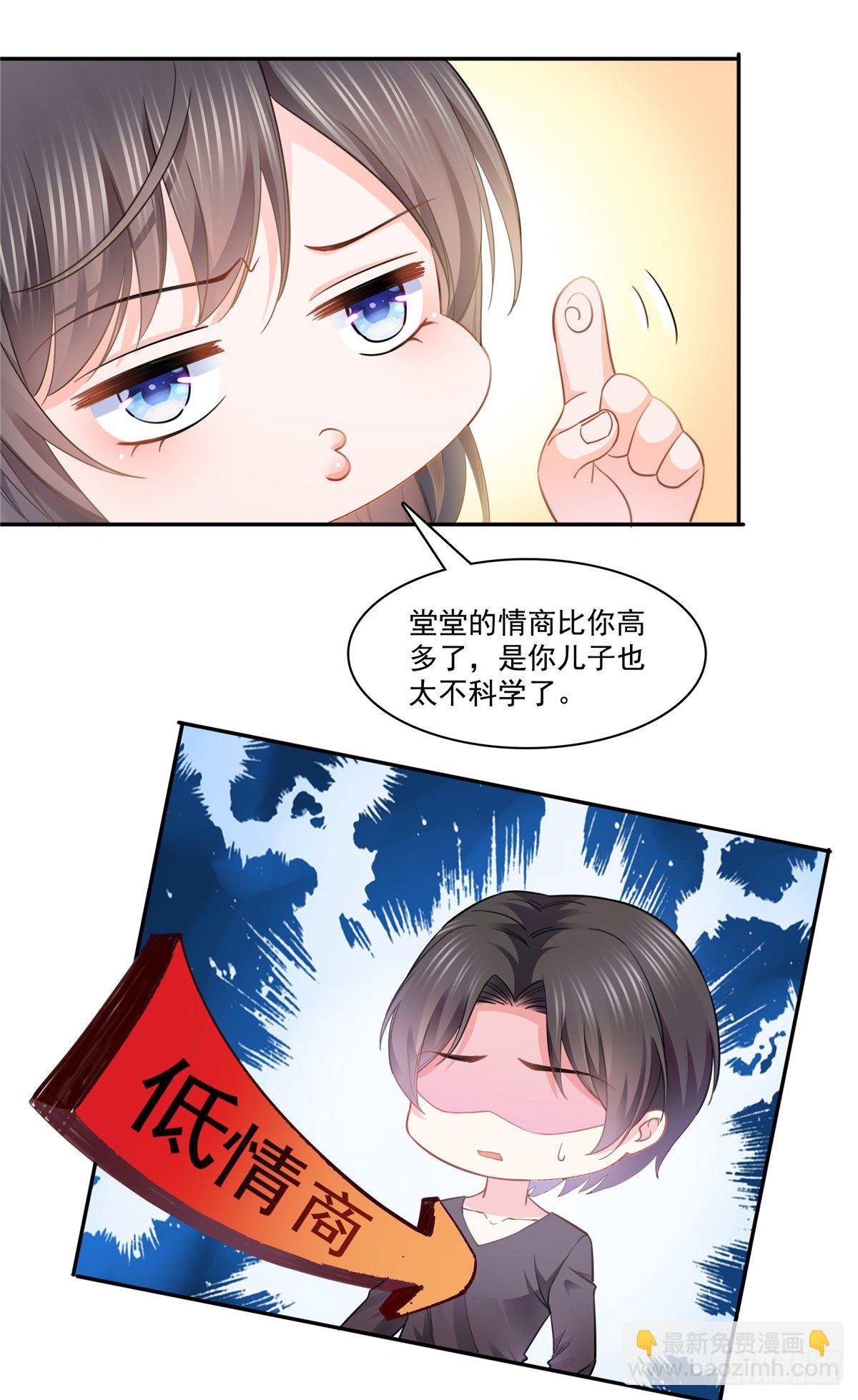 第208话 驯兽的本领能遗传？