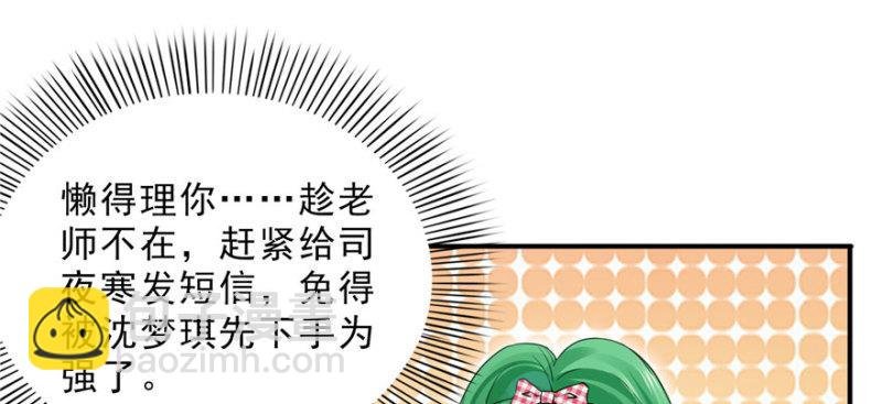 第二十话 九爷恋爱了？