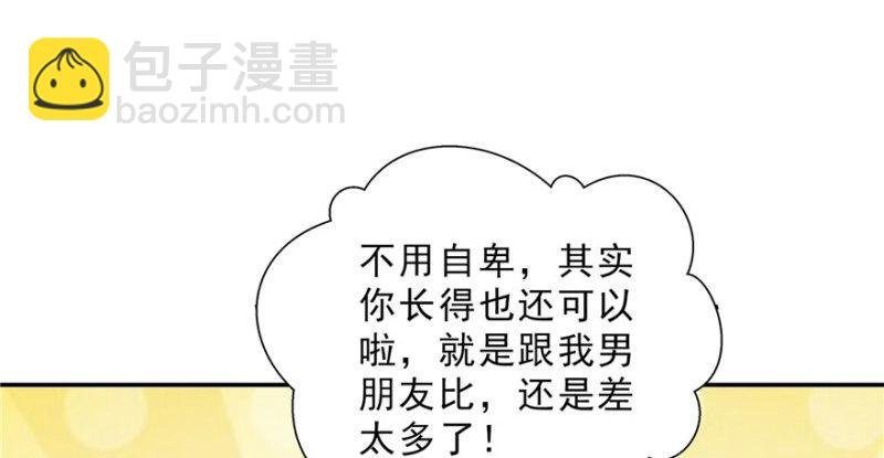 第二十话 九爷恋爱了？