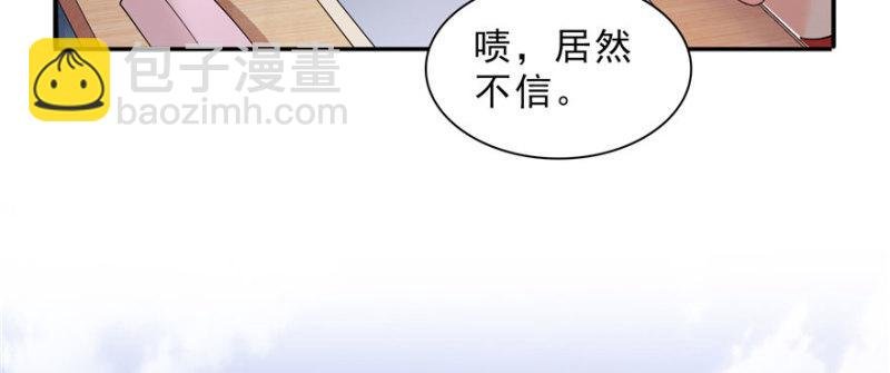 第二十话 九爷恋爱了？