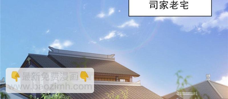 第二十话 九爷恋爱了？
