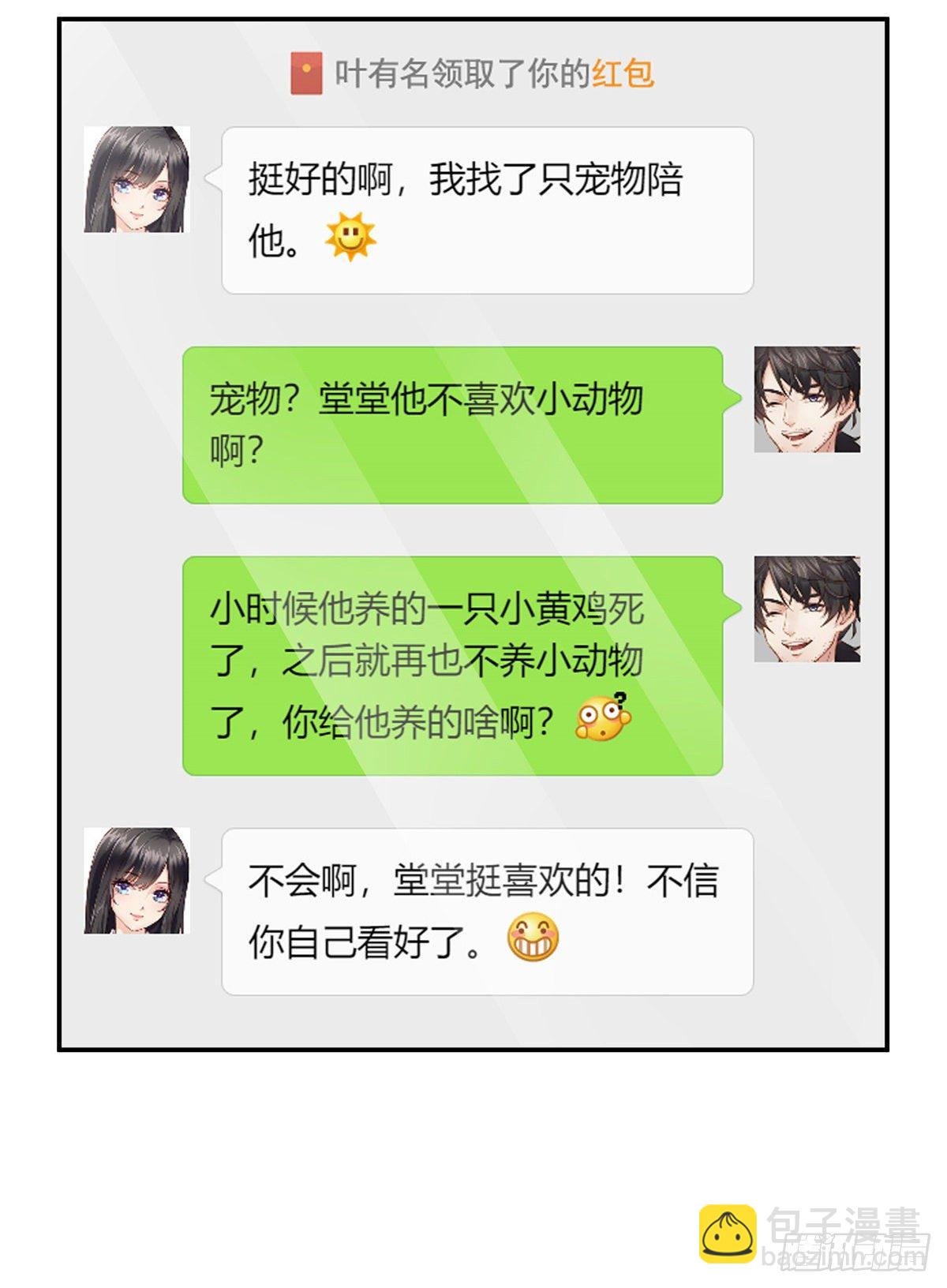 第209话 演技爆发