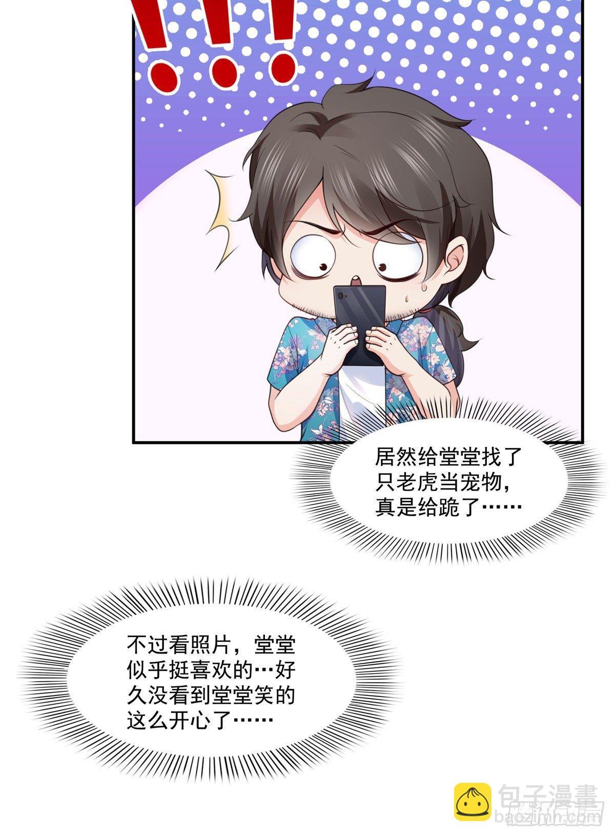 第209话 演技爆发