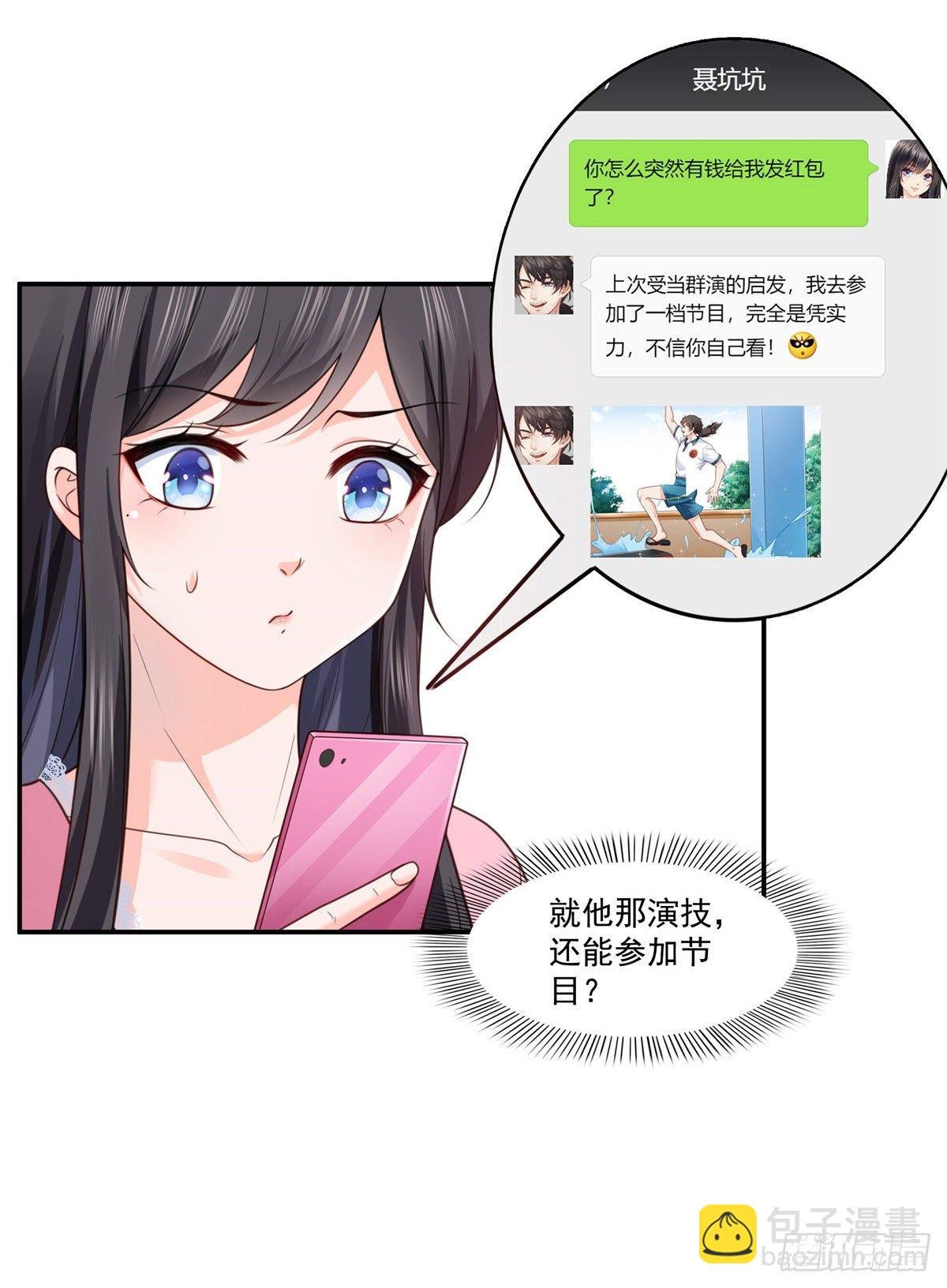 第209话 演技爆发