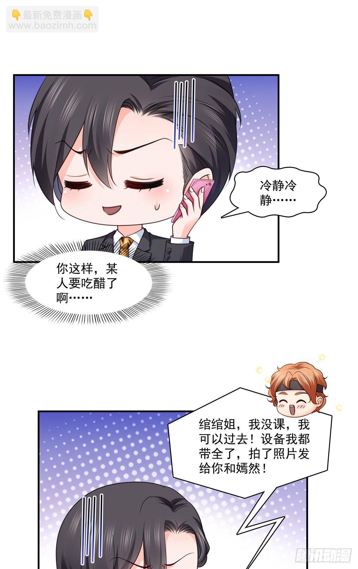 第209话 演技爆发