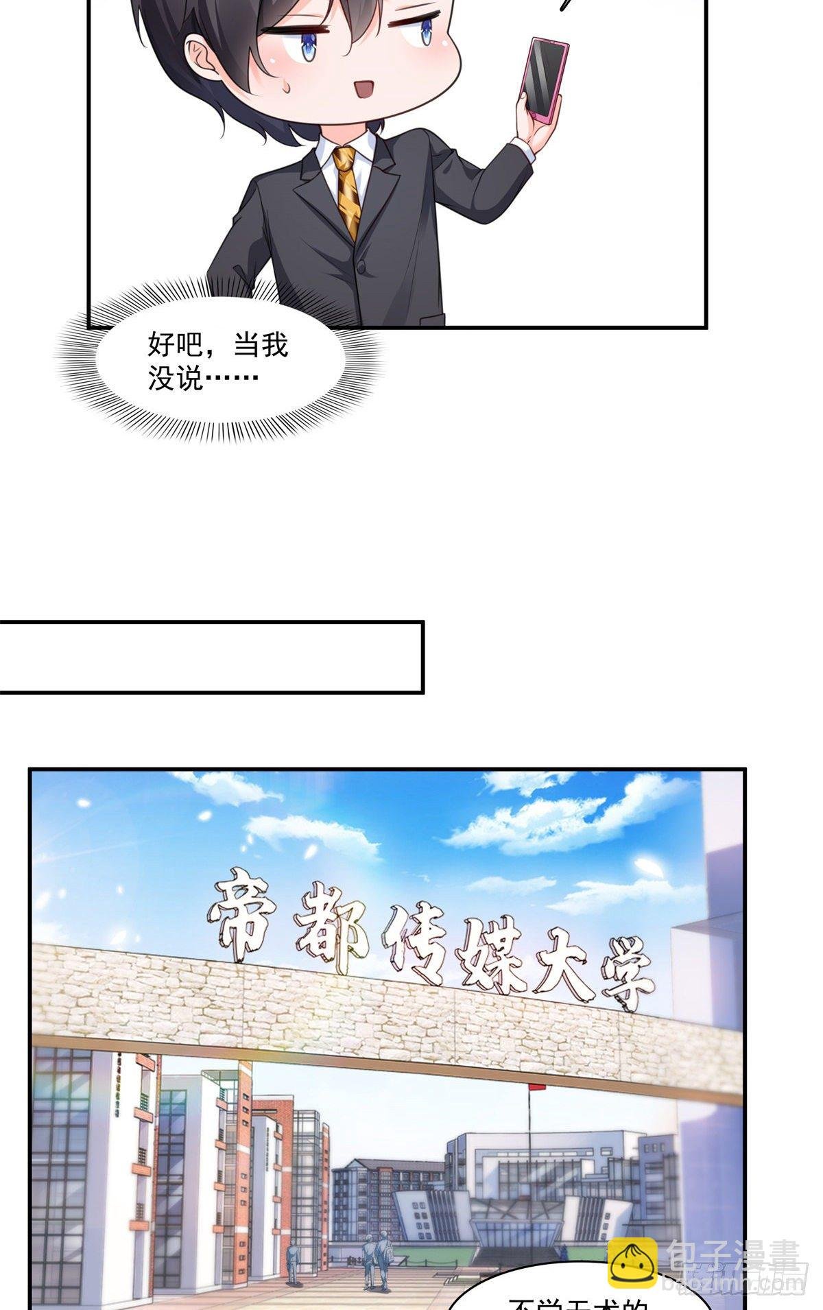第209话 演技爆发