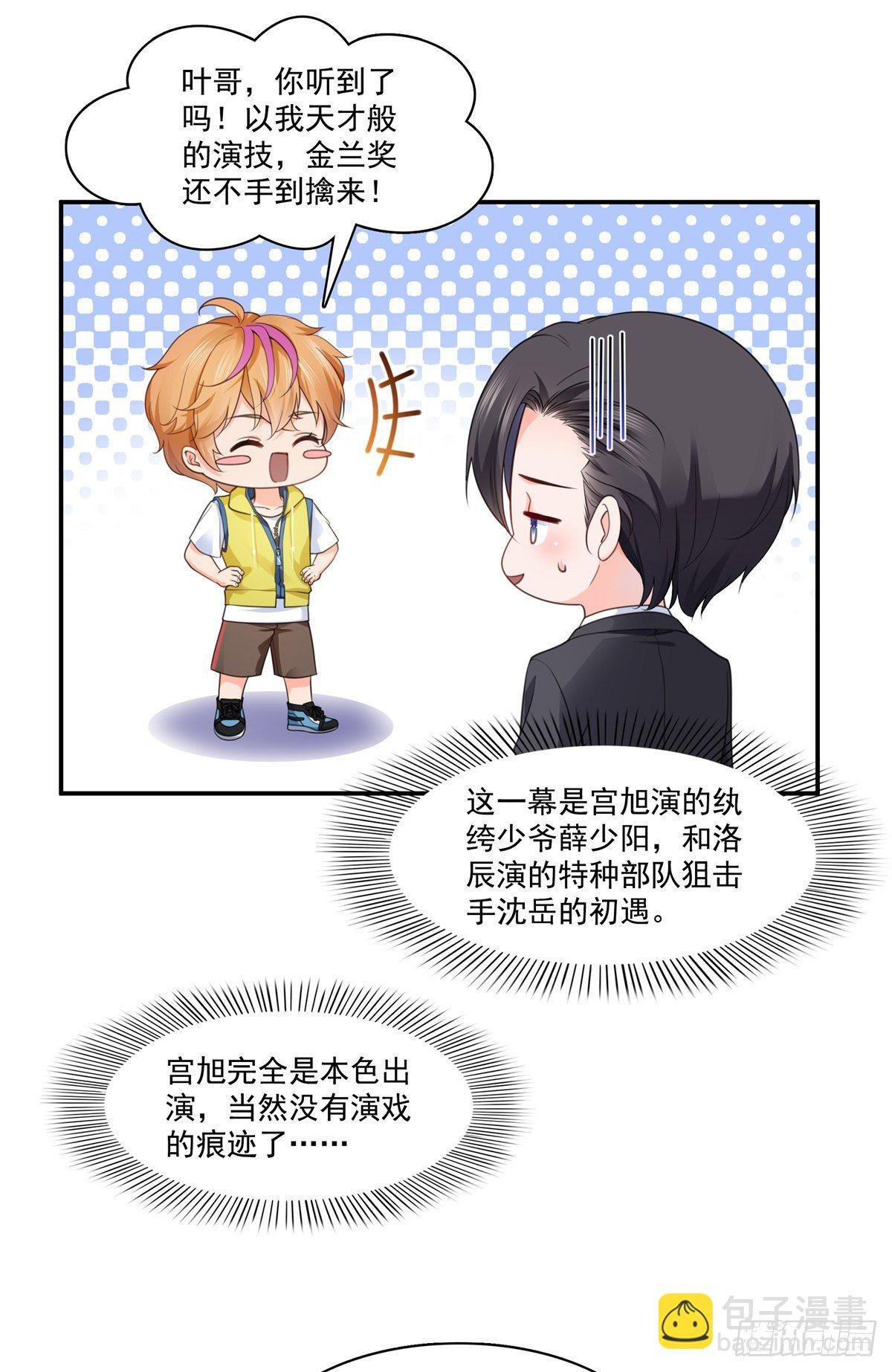 第209话 演技爆发