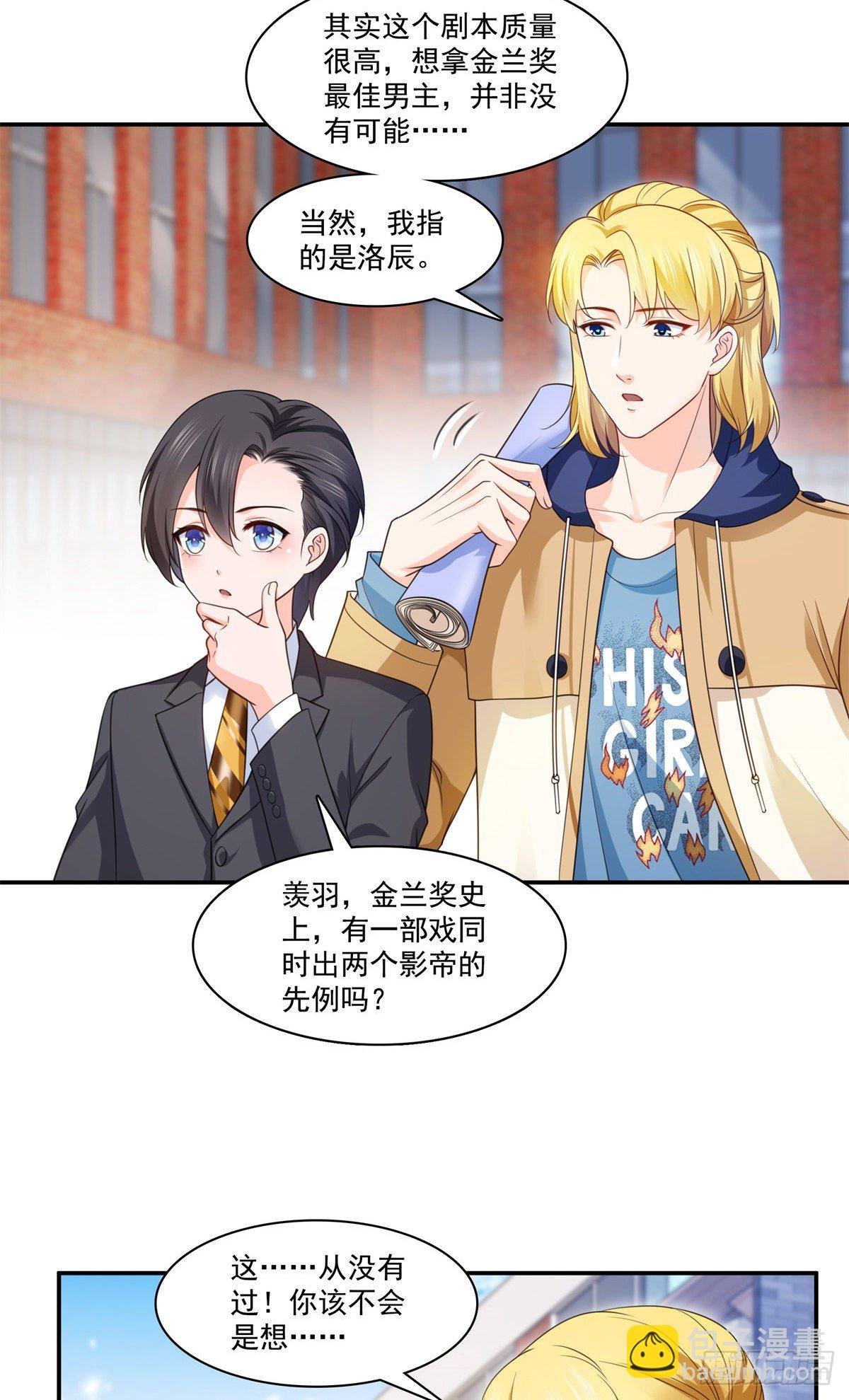 第209话 演技爆发