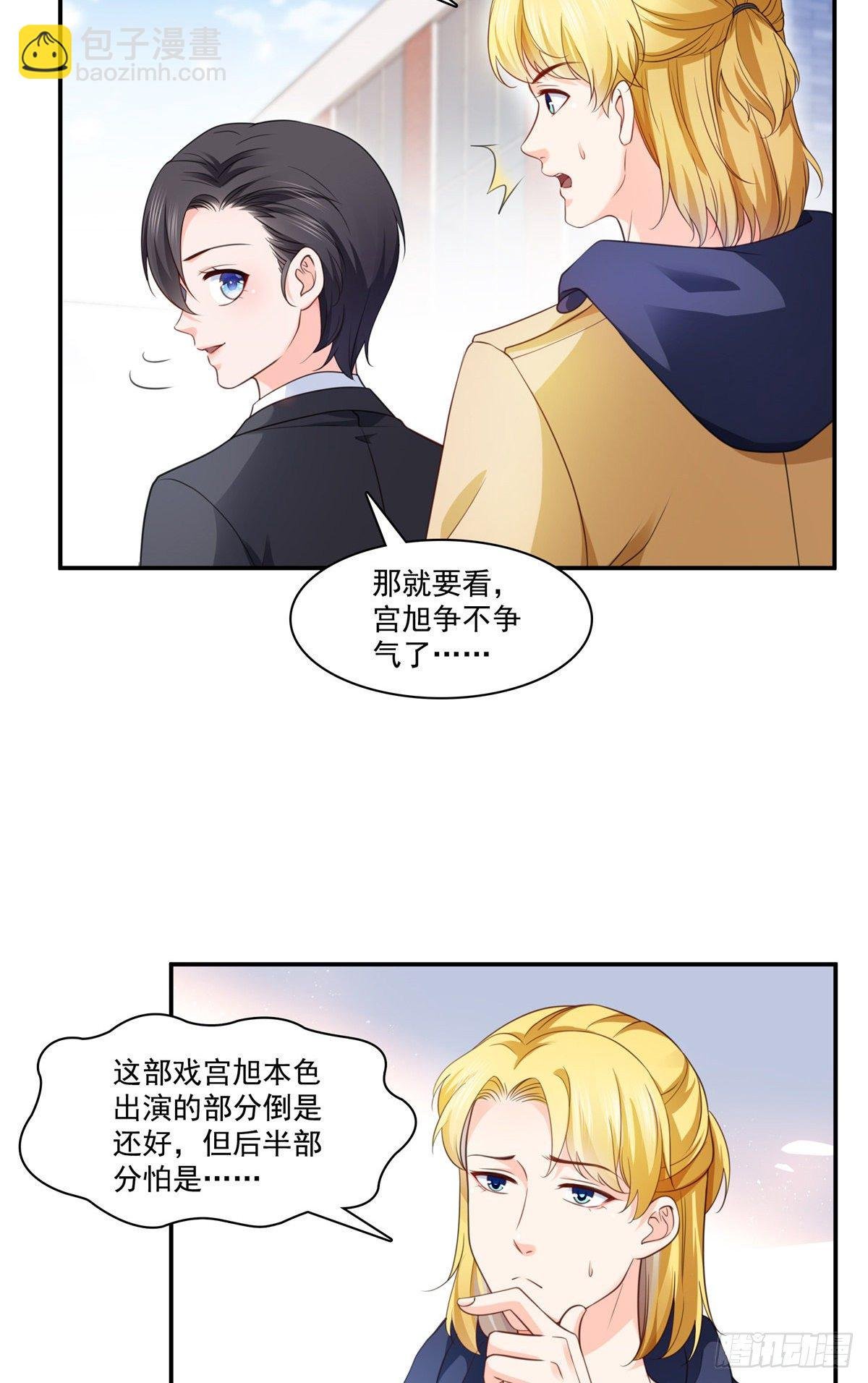第209话 演技爆发