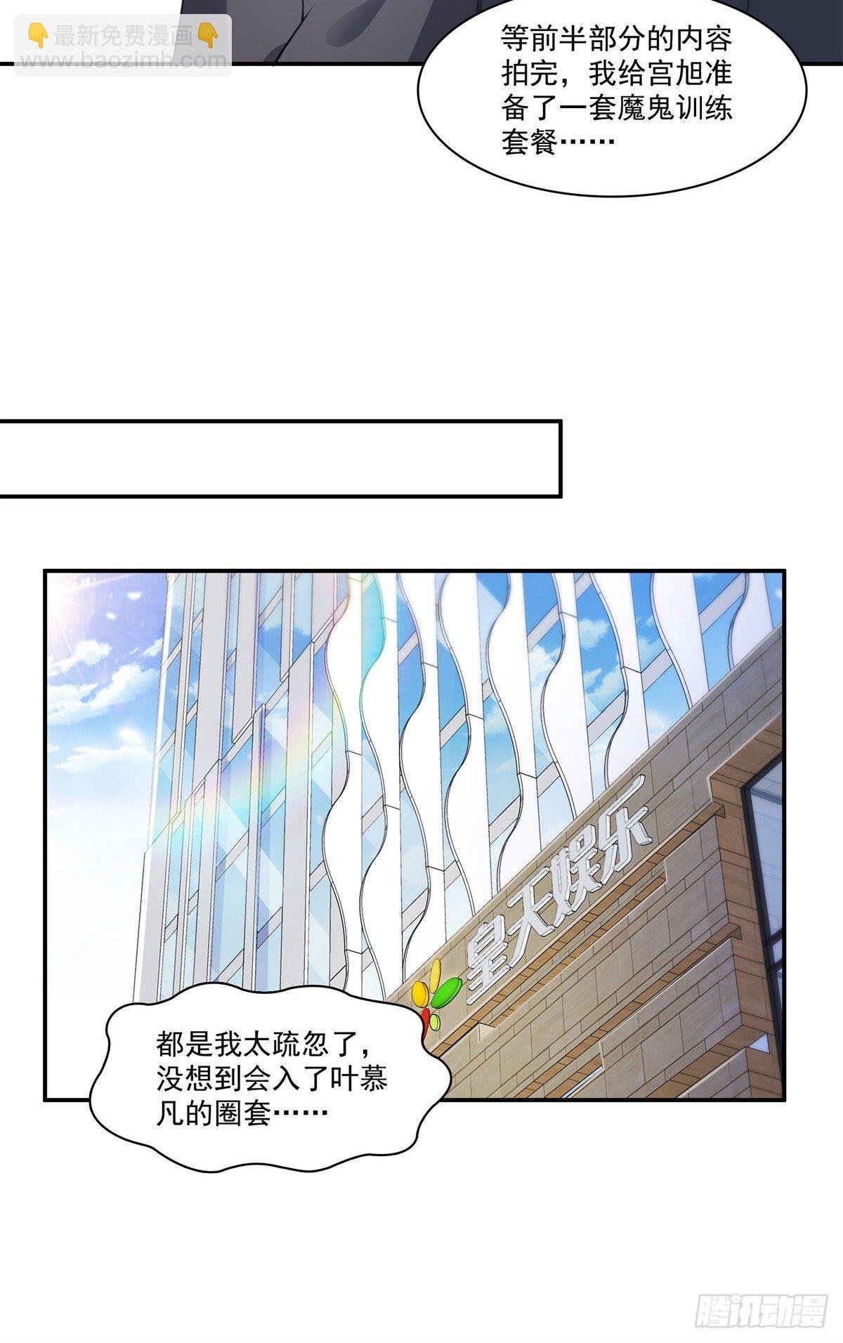 第209话 演技爆发