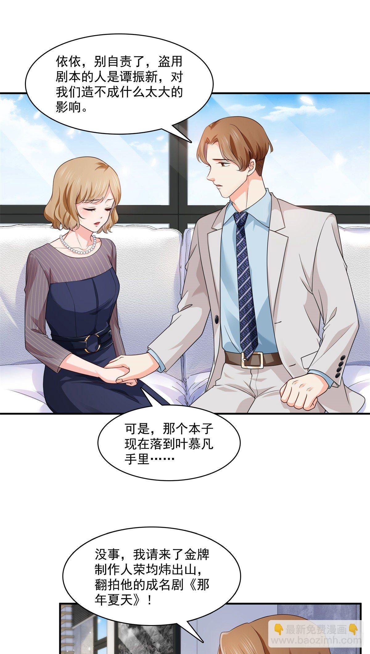 第209话 演技爆发