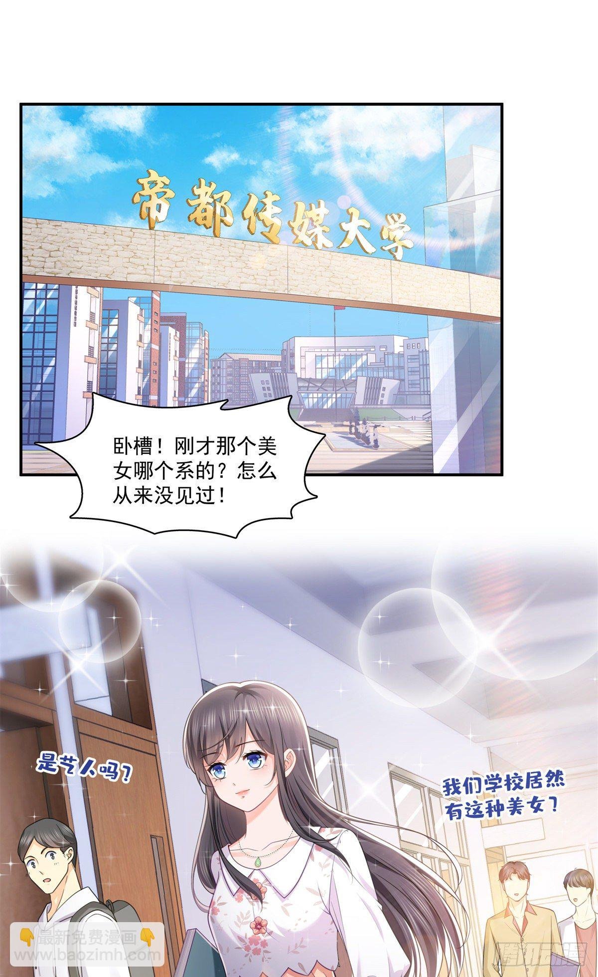 第210话 史诗级顺毛大师