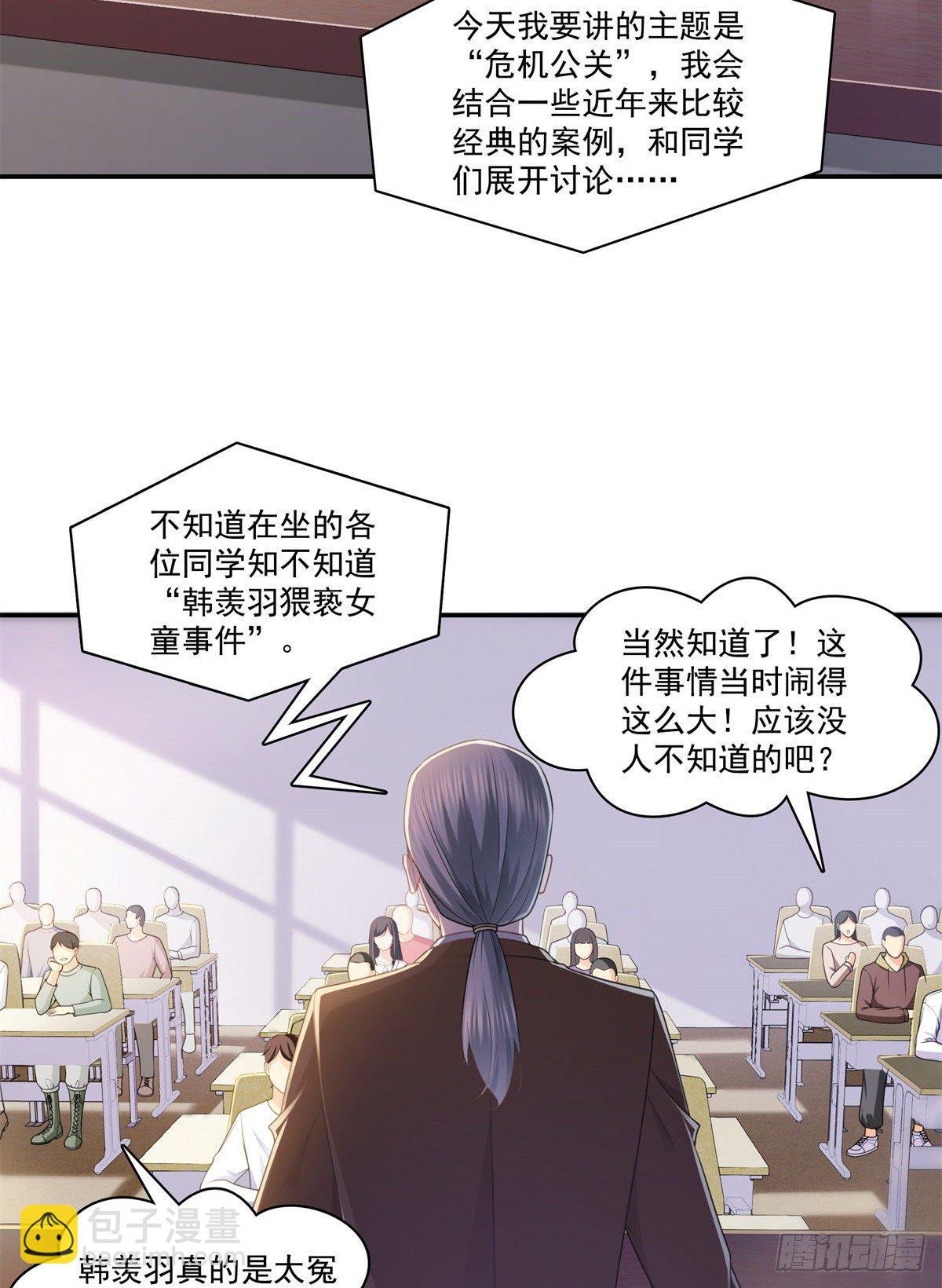 第210话 史诗级顺毛大师