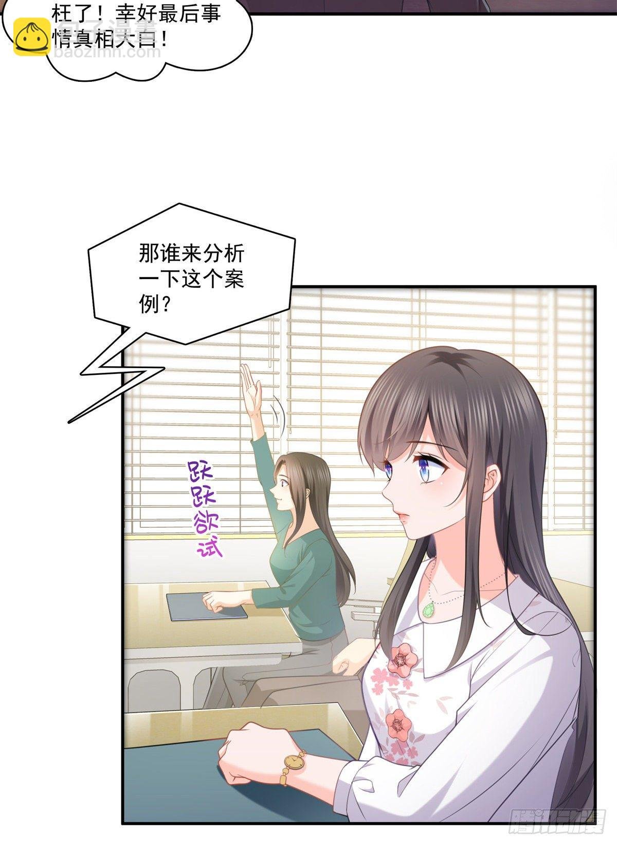 第210话 史诗级顺毛大师