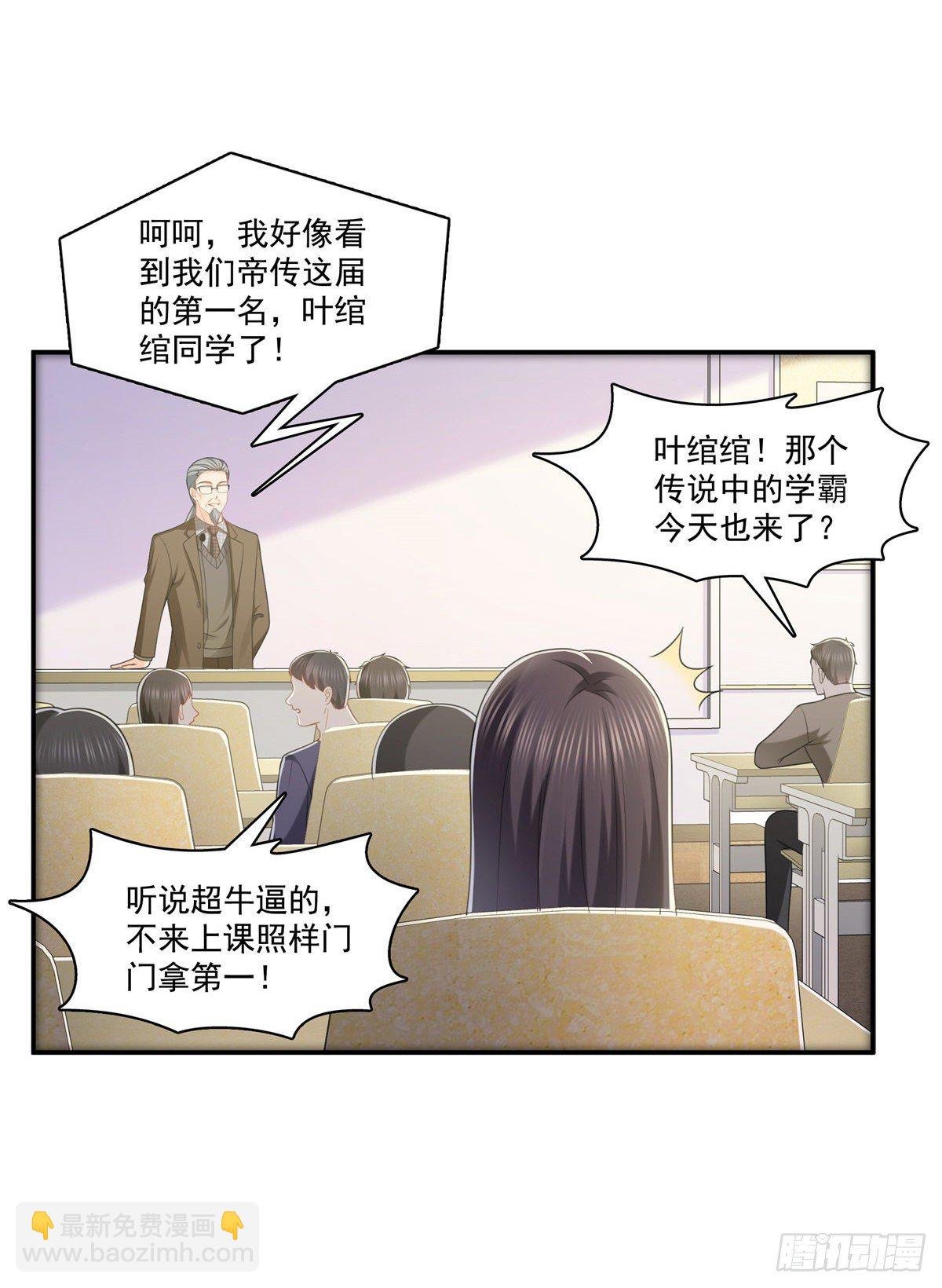 第210话 史诗级顺毛大师