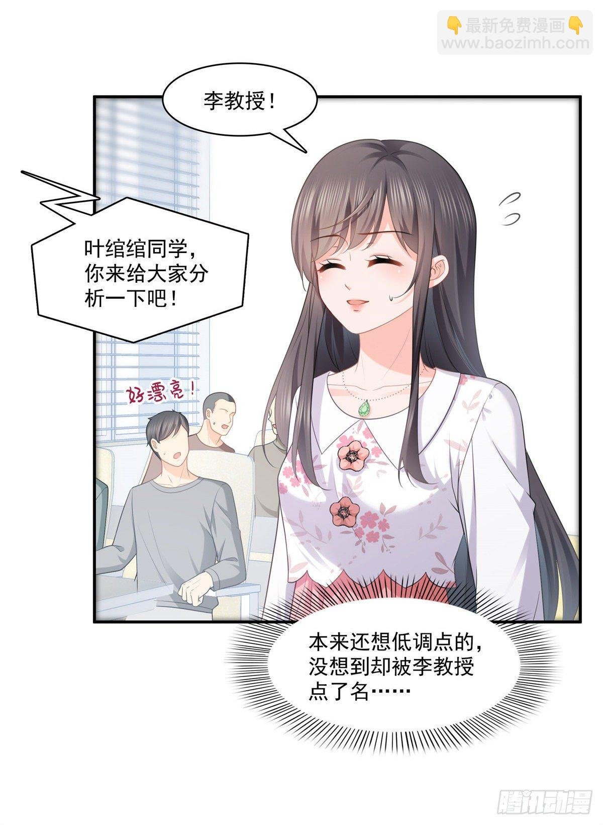 第210话 史诗级顺毛大师