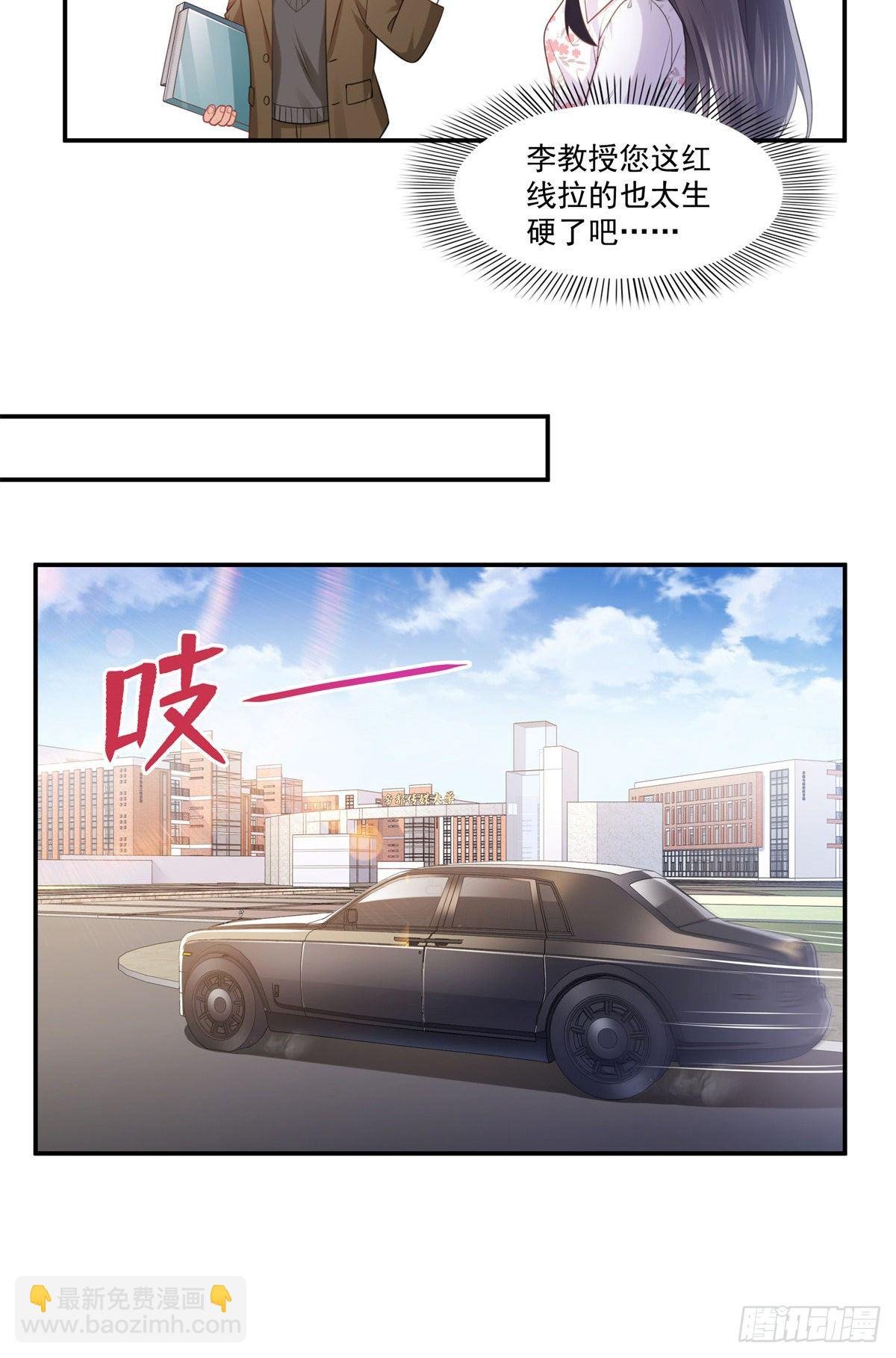 第210话 史诗级顺毛大师
