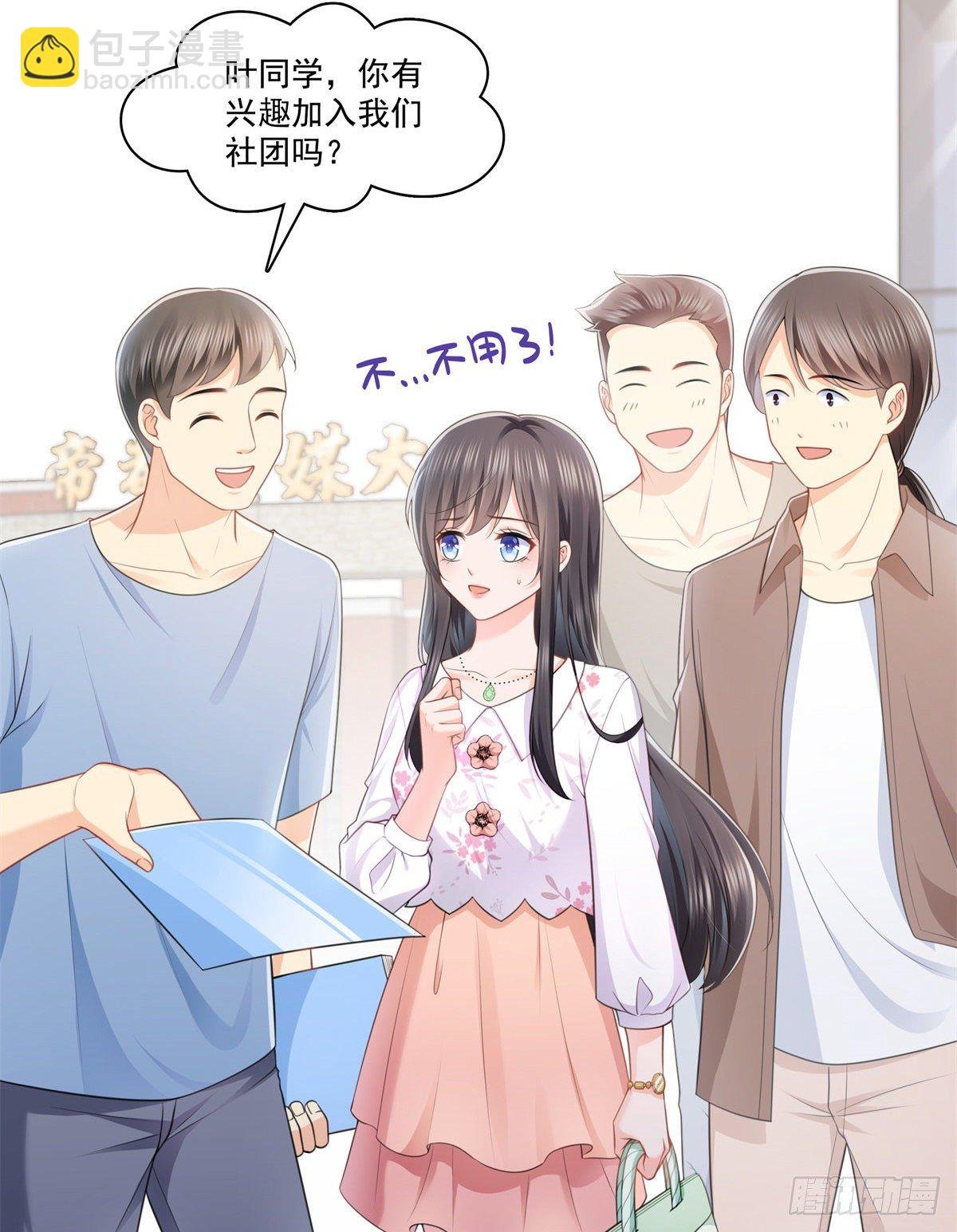 第210话 史诗级顺毛大师