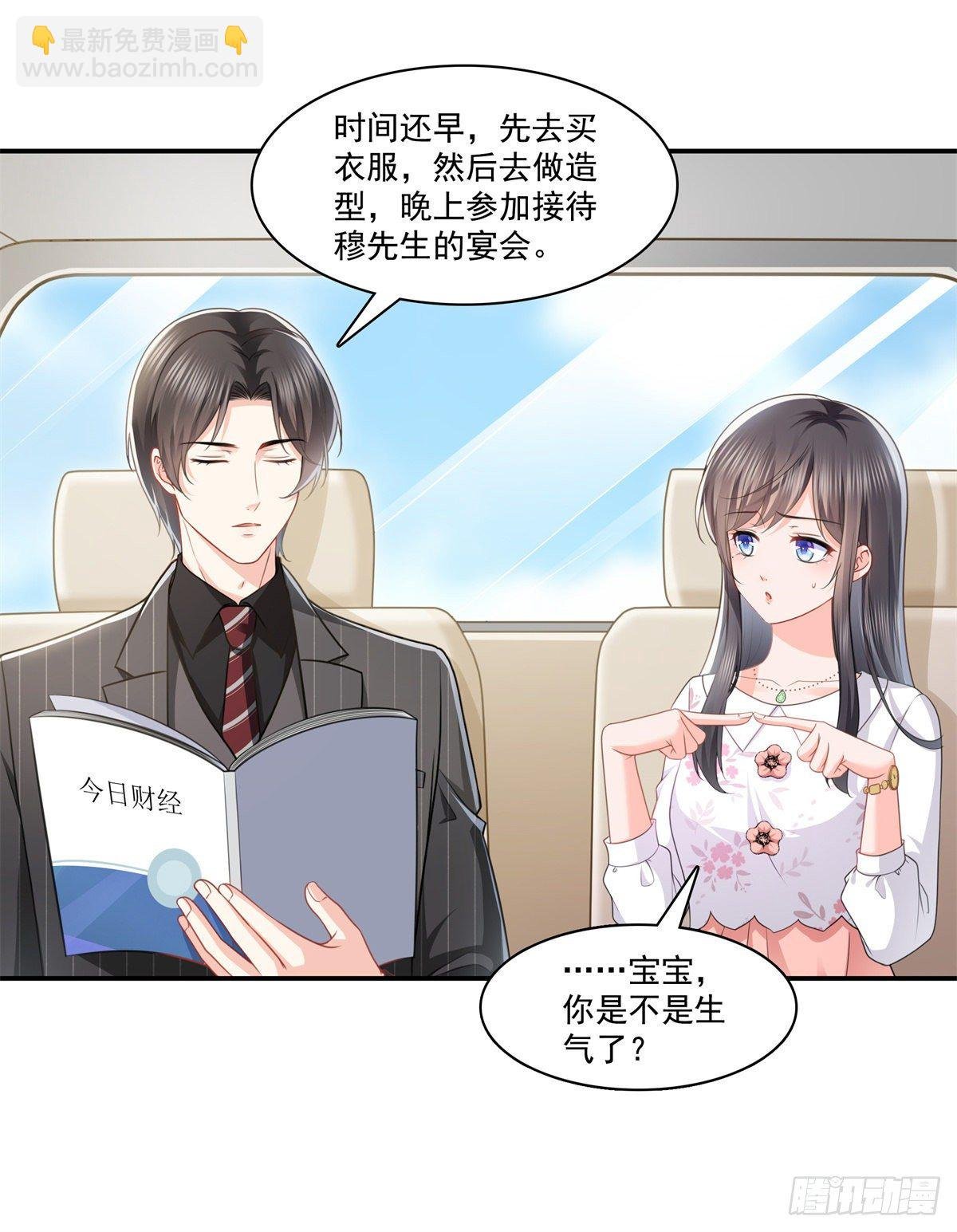 第210话 史诗级顺毛大师