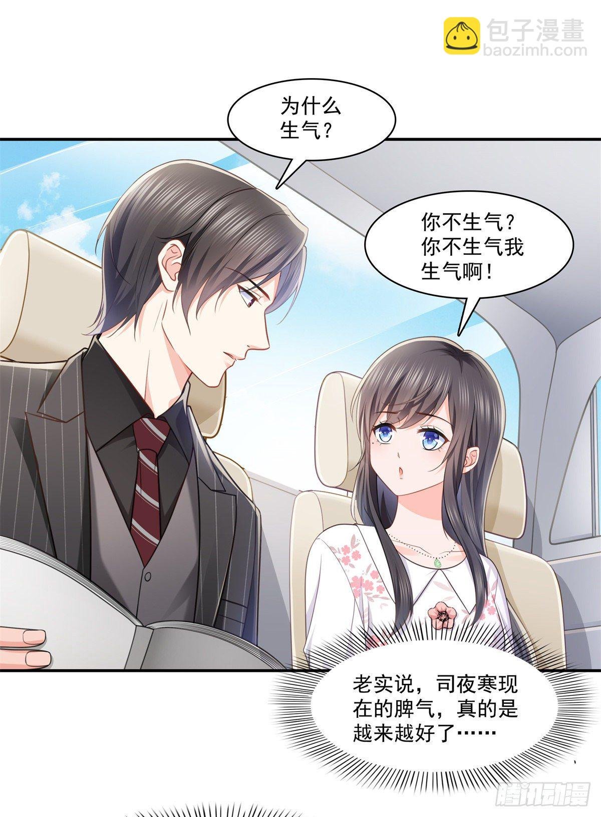第210话 史诗级顺毛大师