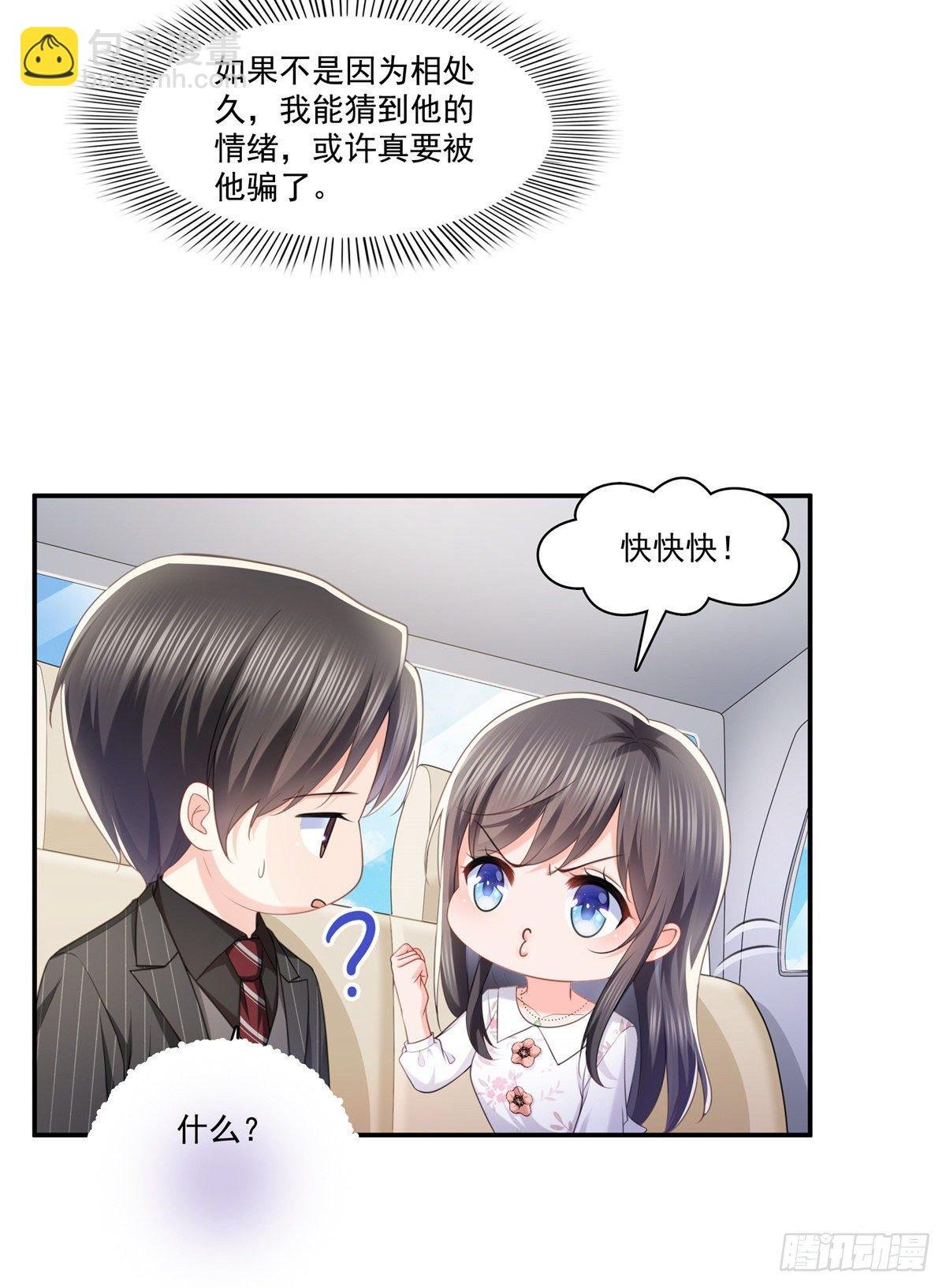 第210话 史诗级顺毛大师