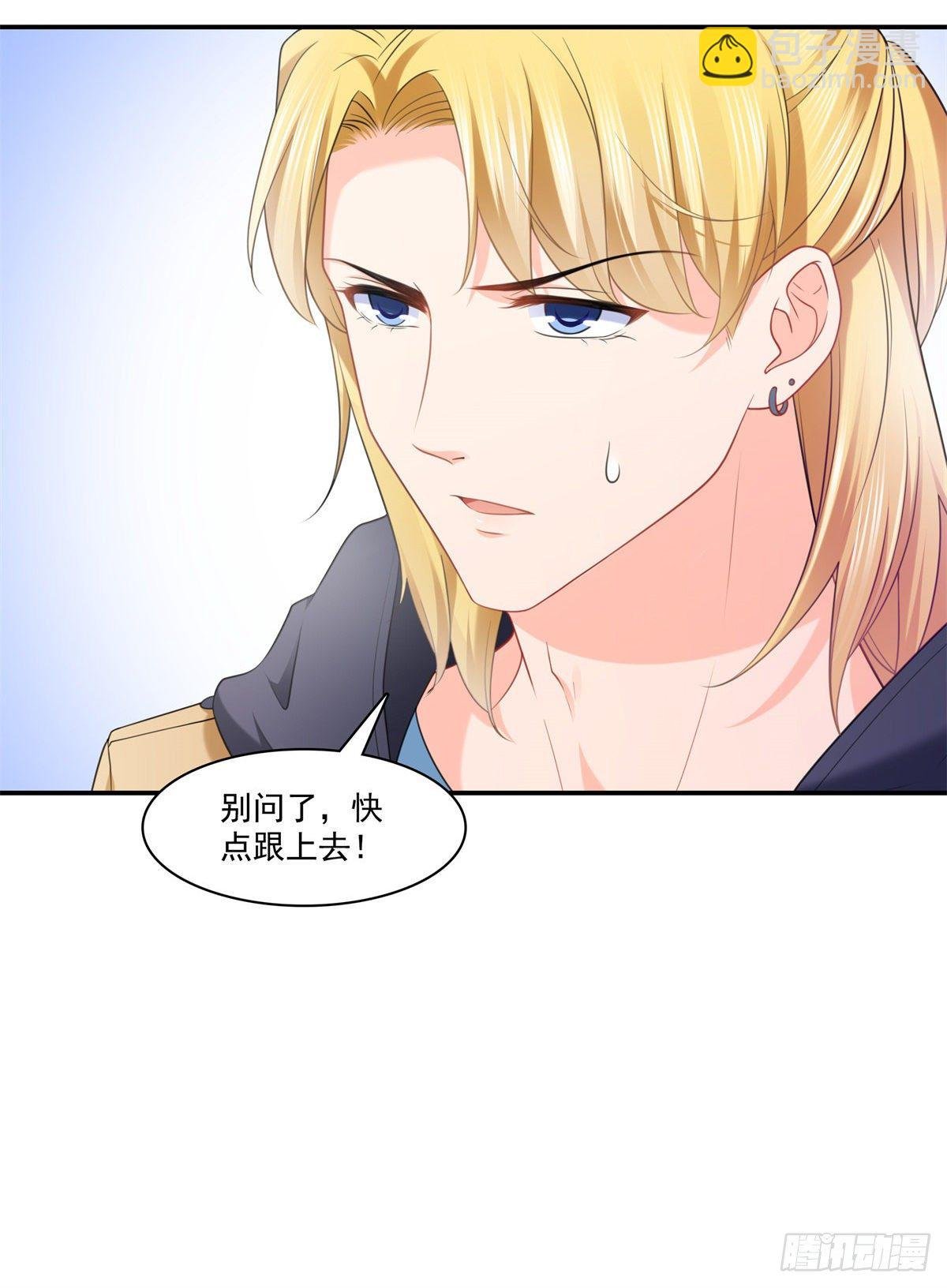 第210话 史诗级顺毛大师