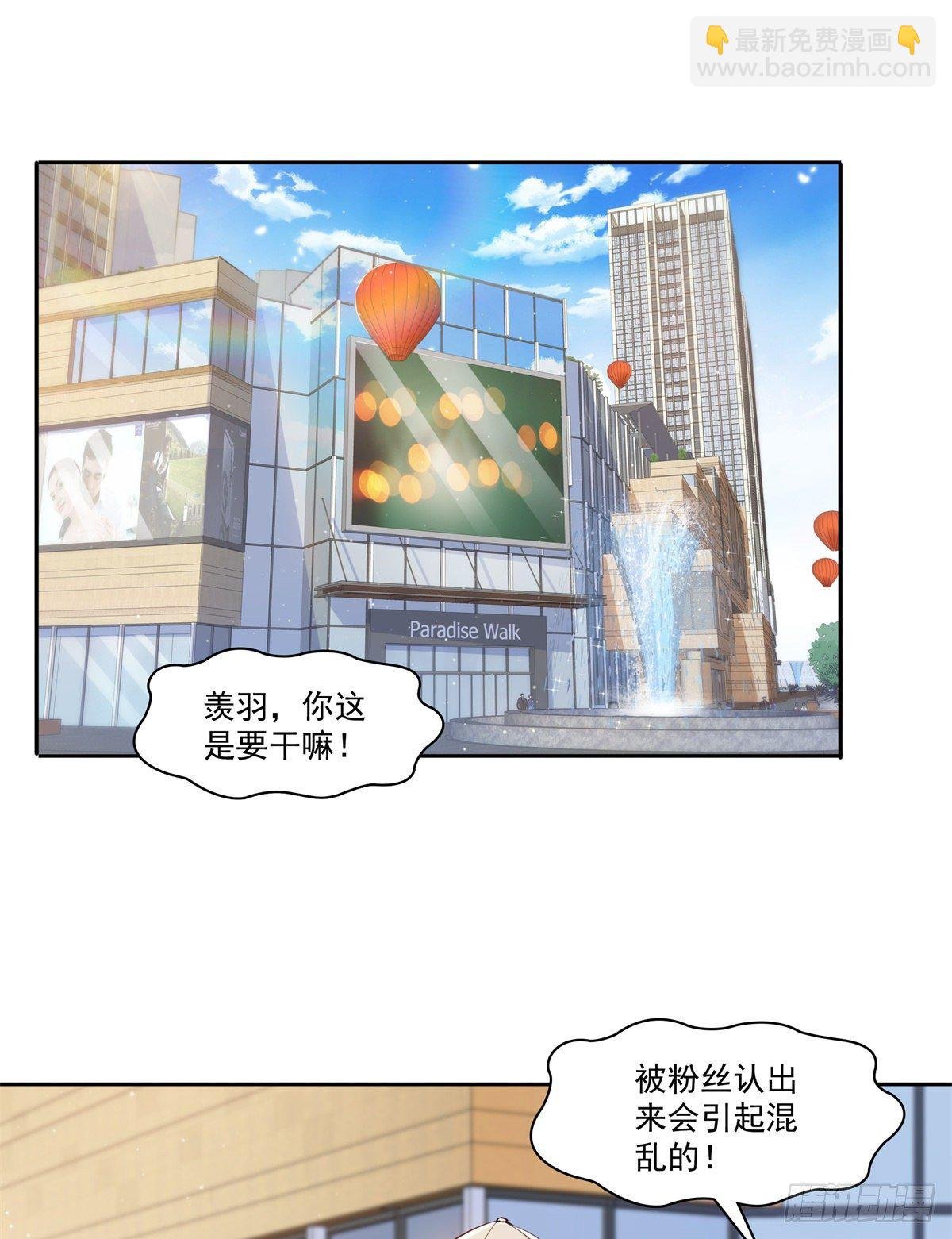第211话 掉马危机！！