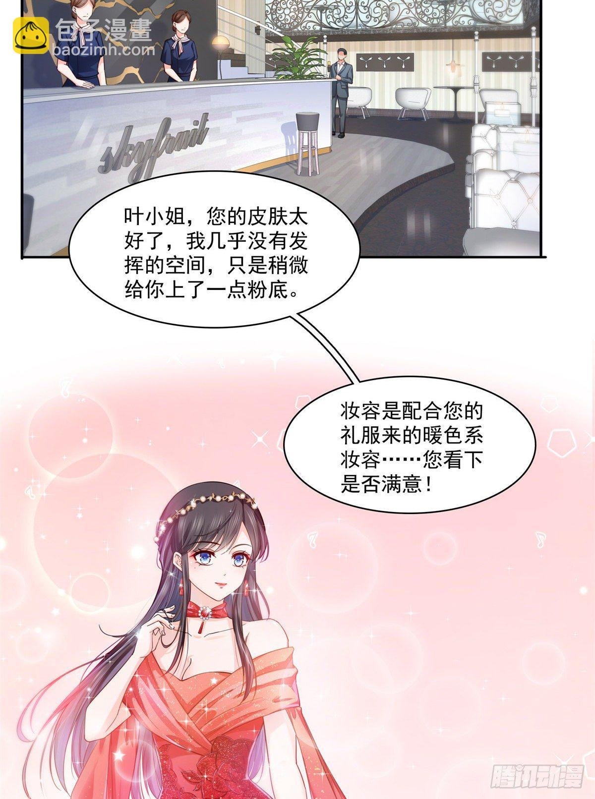 第211话 掉马危机！！