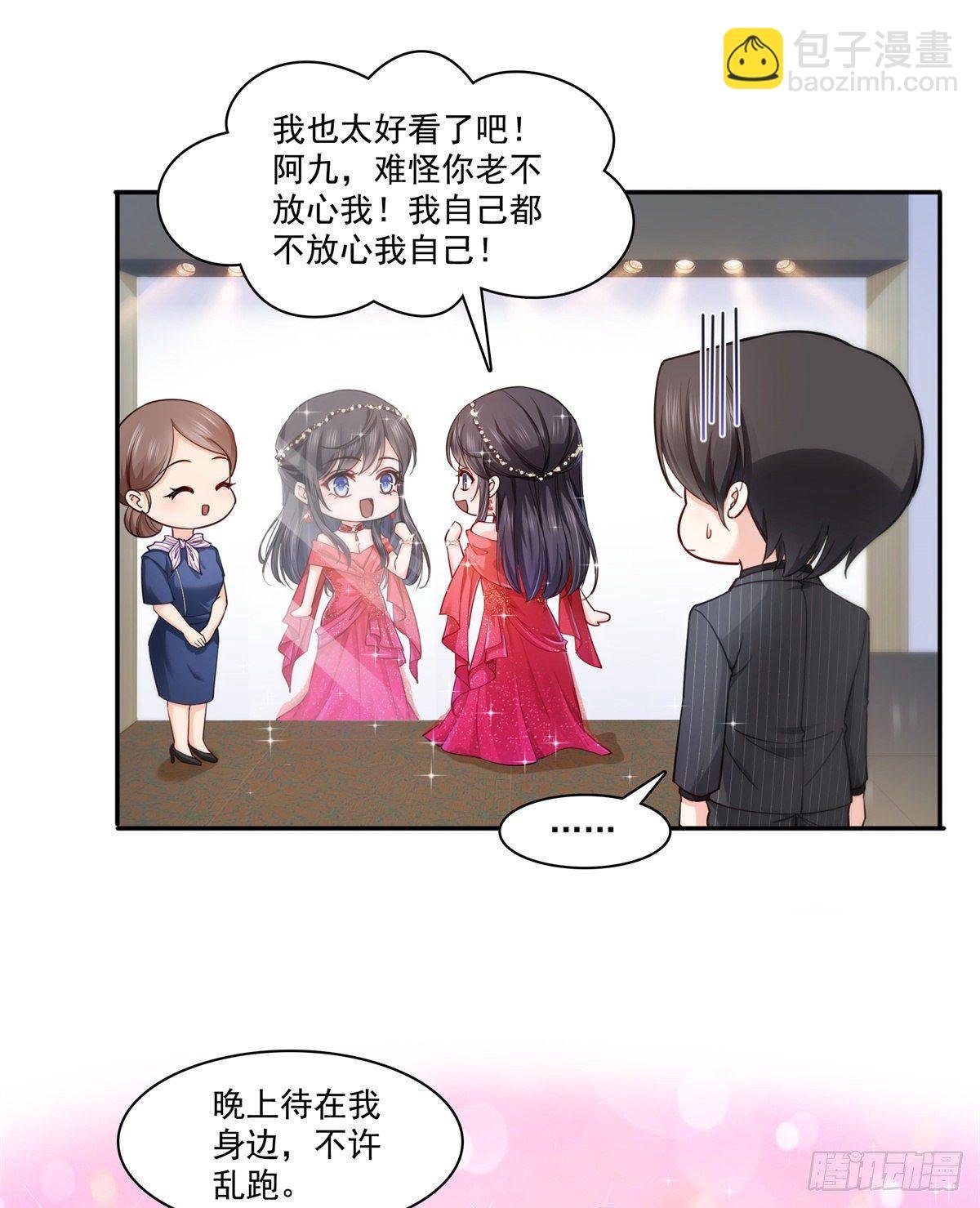 第211话 掉马危机！！