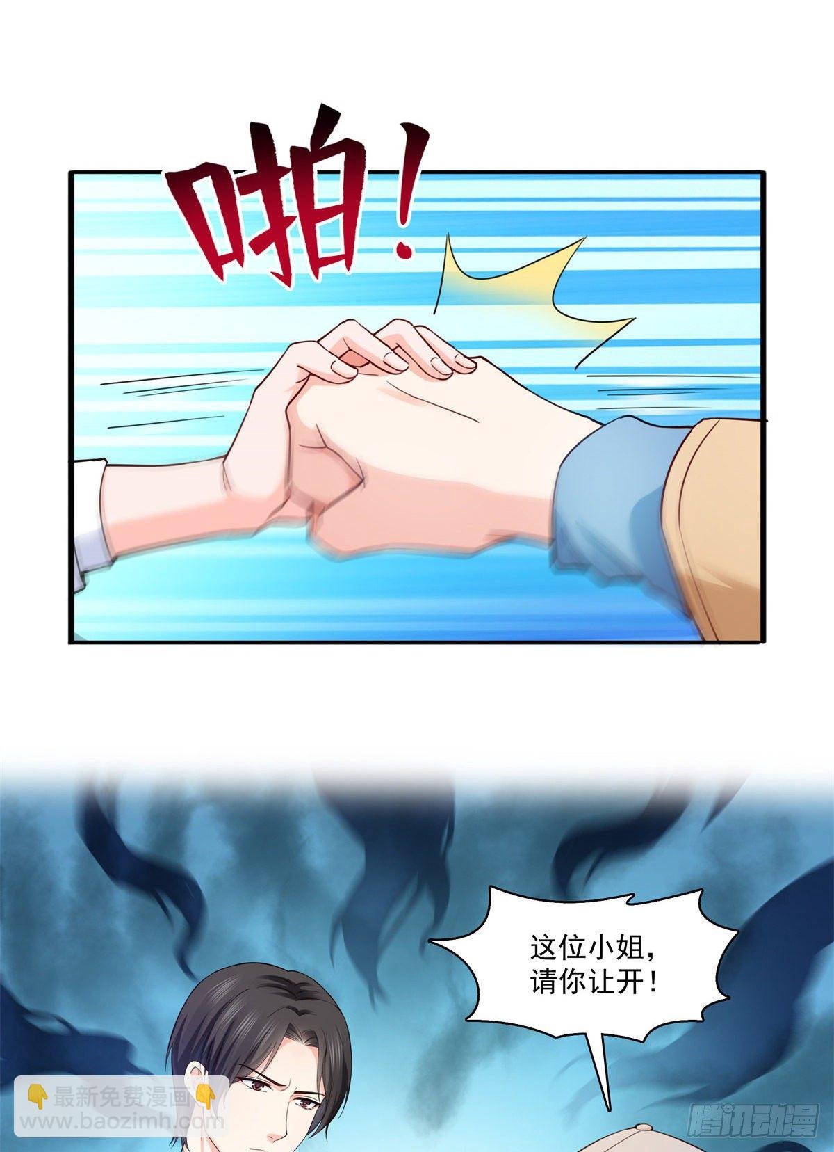 第211话 掉马危机！！