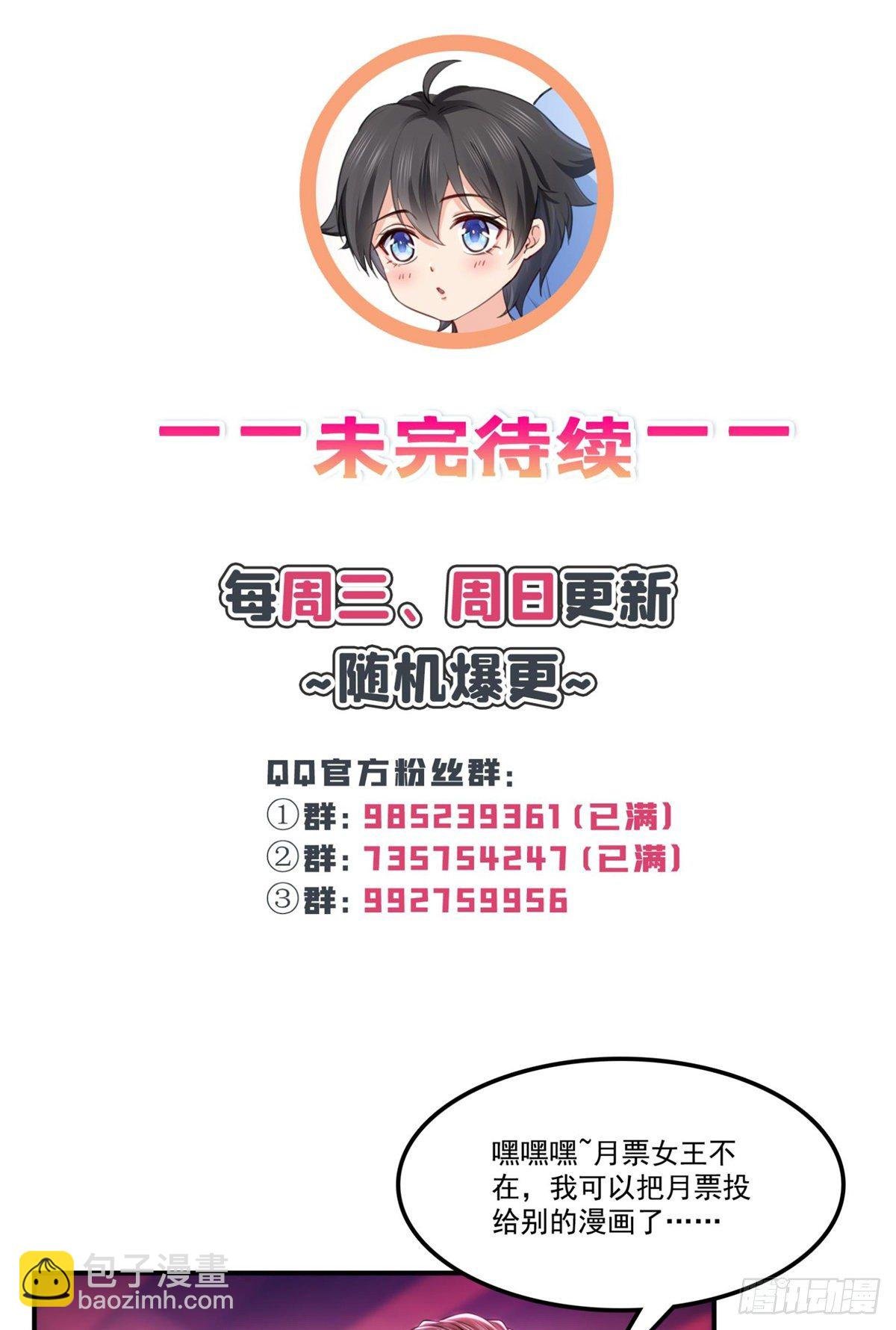 第211话 掉马危机！！