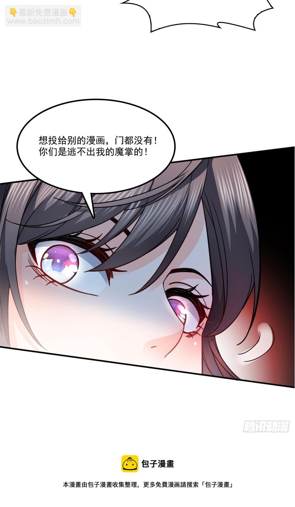 第211话 掉马危机！！