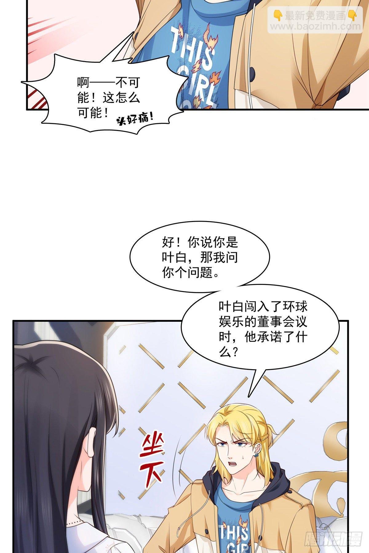 第212话只是换了个性别而已