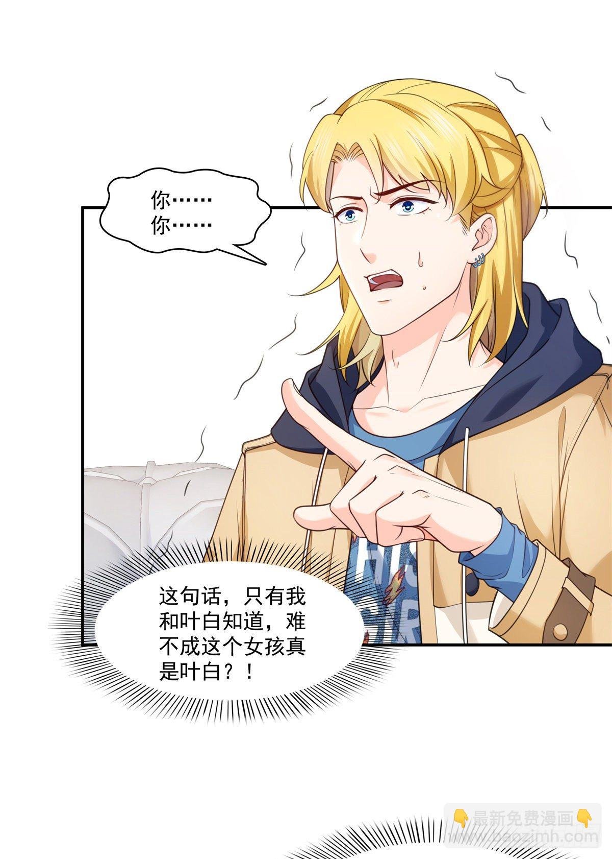 第212话只是换了个性别而已