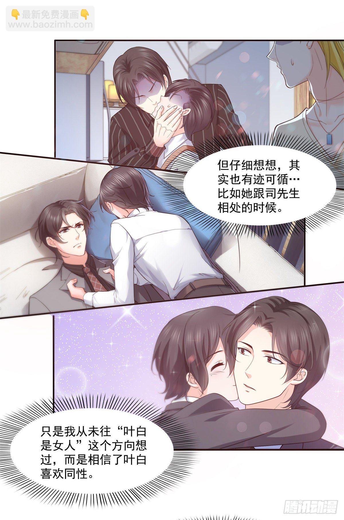 第212话只是换了个性别而已