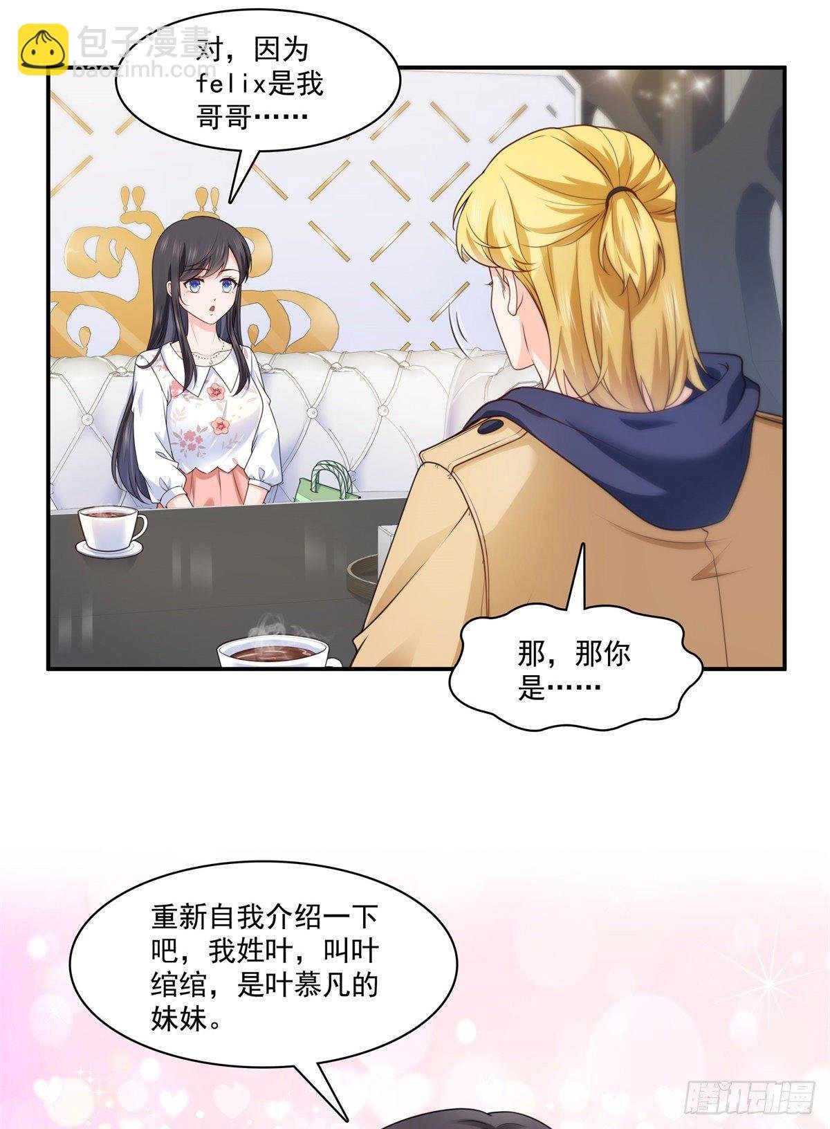 第212话只是换了个性别而已