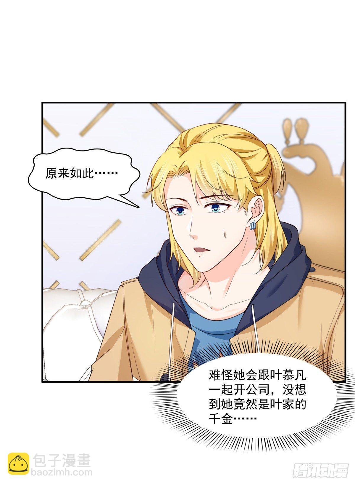 第212话只是换了个性别而已