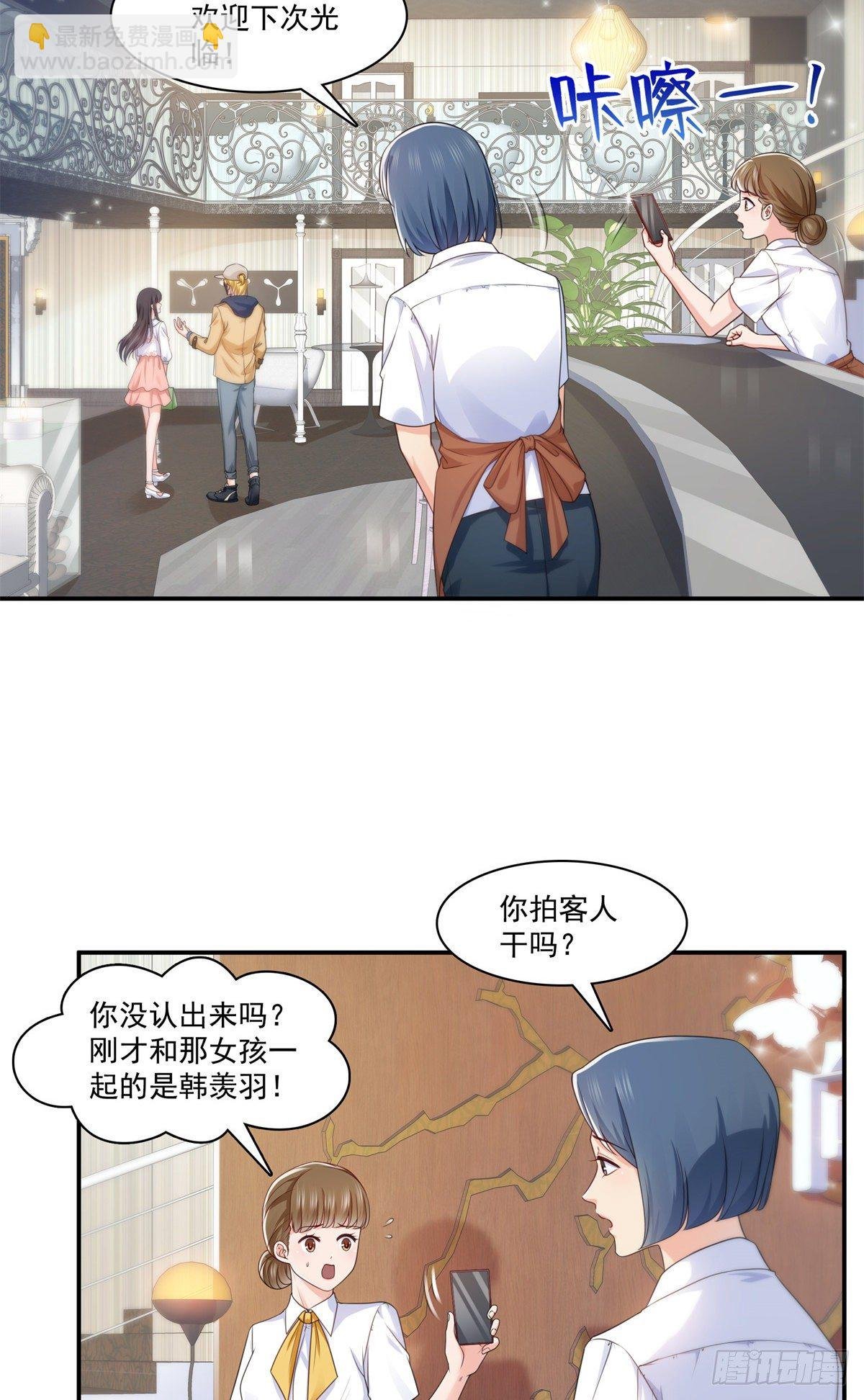 第212话只是换了个性别而已