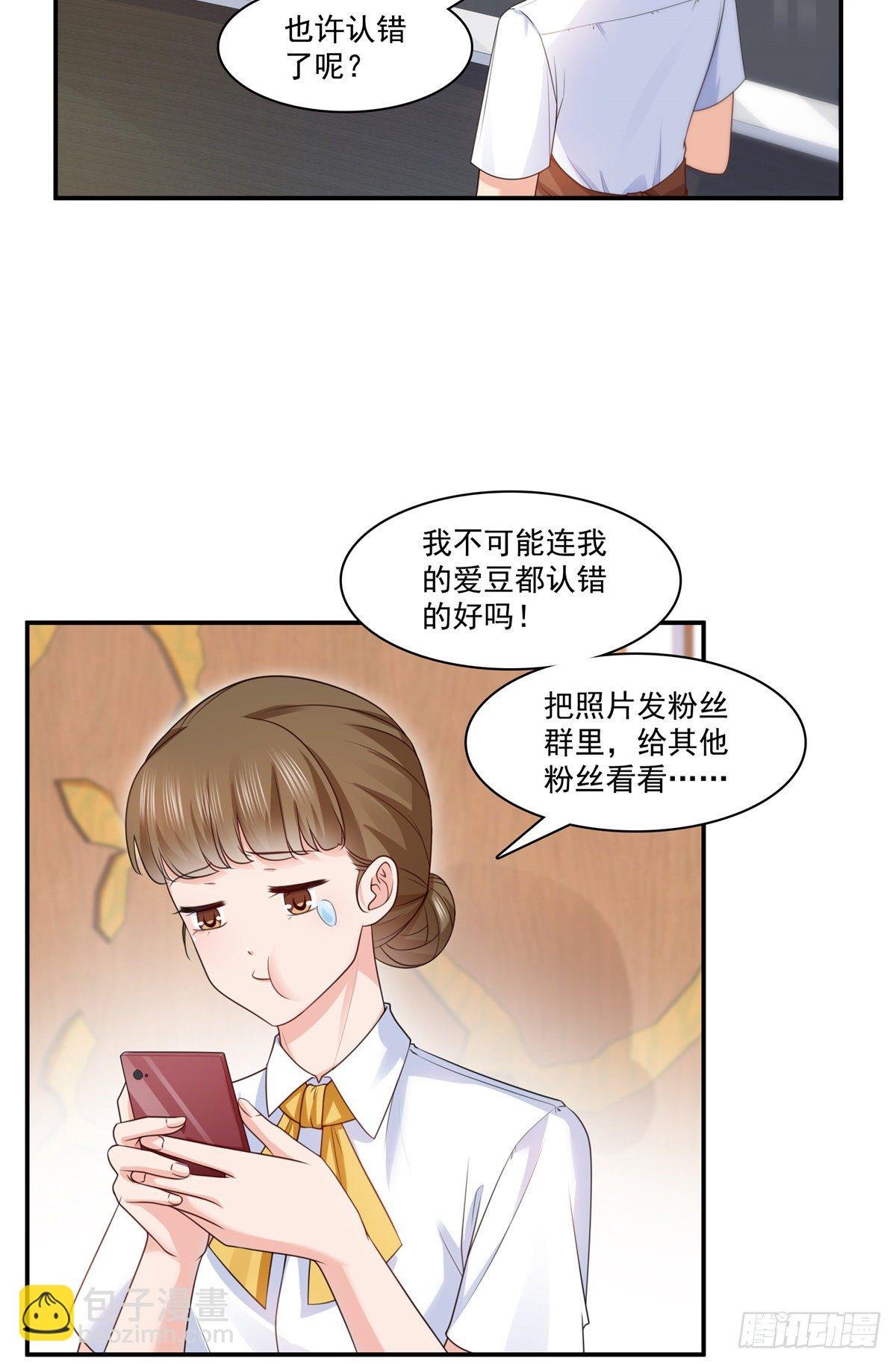 第212话只是换了个性别而已