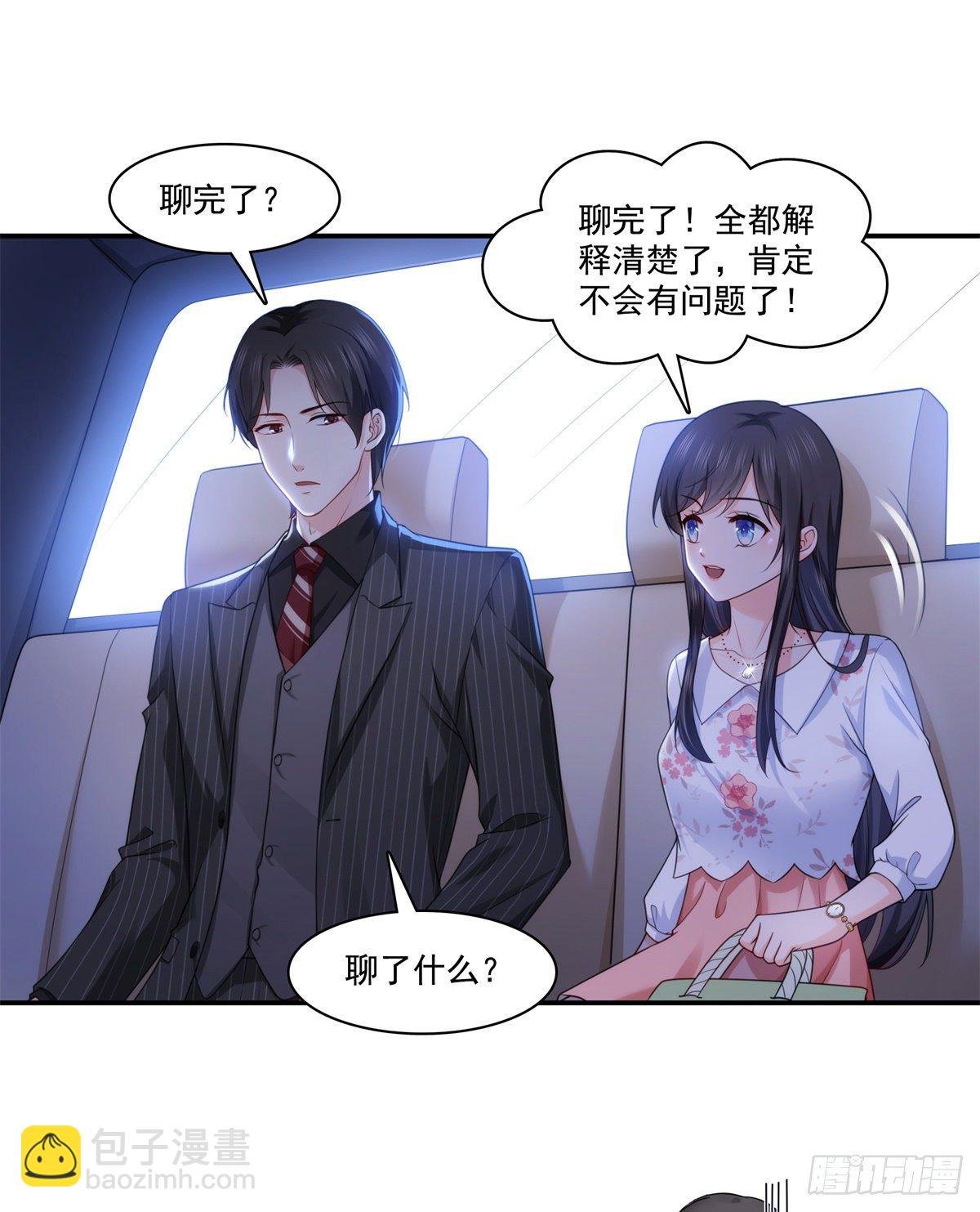 第212话只是换了个性别而已