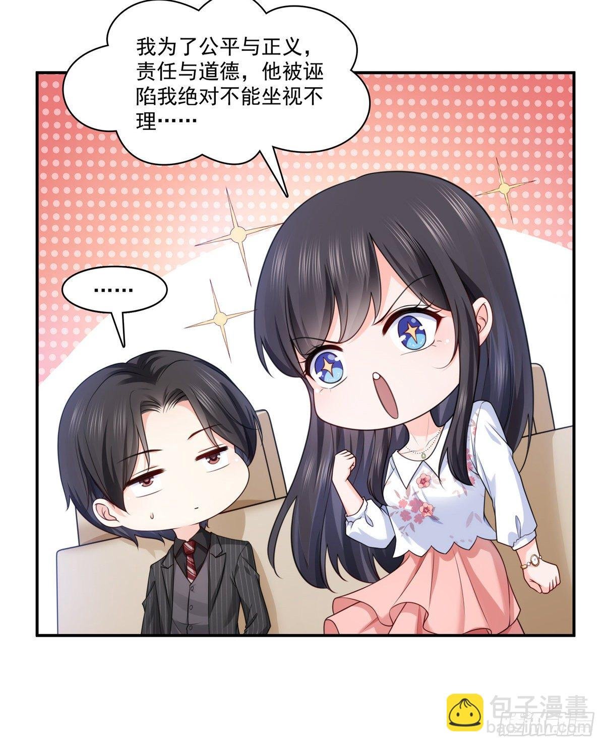 第212话只是换了个性别而已