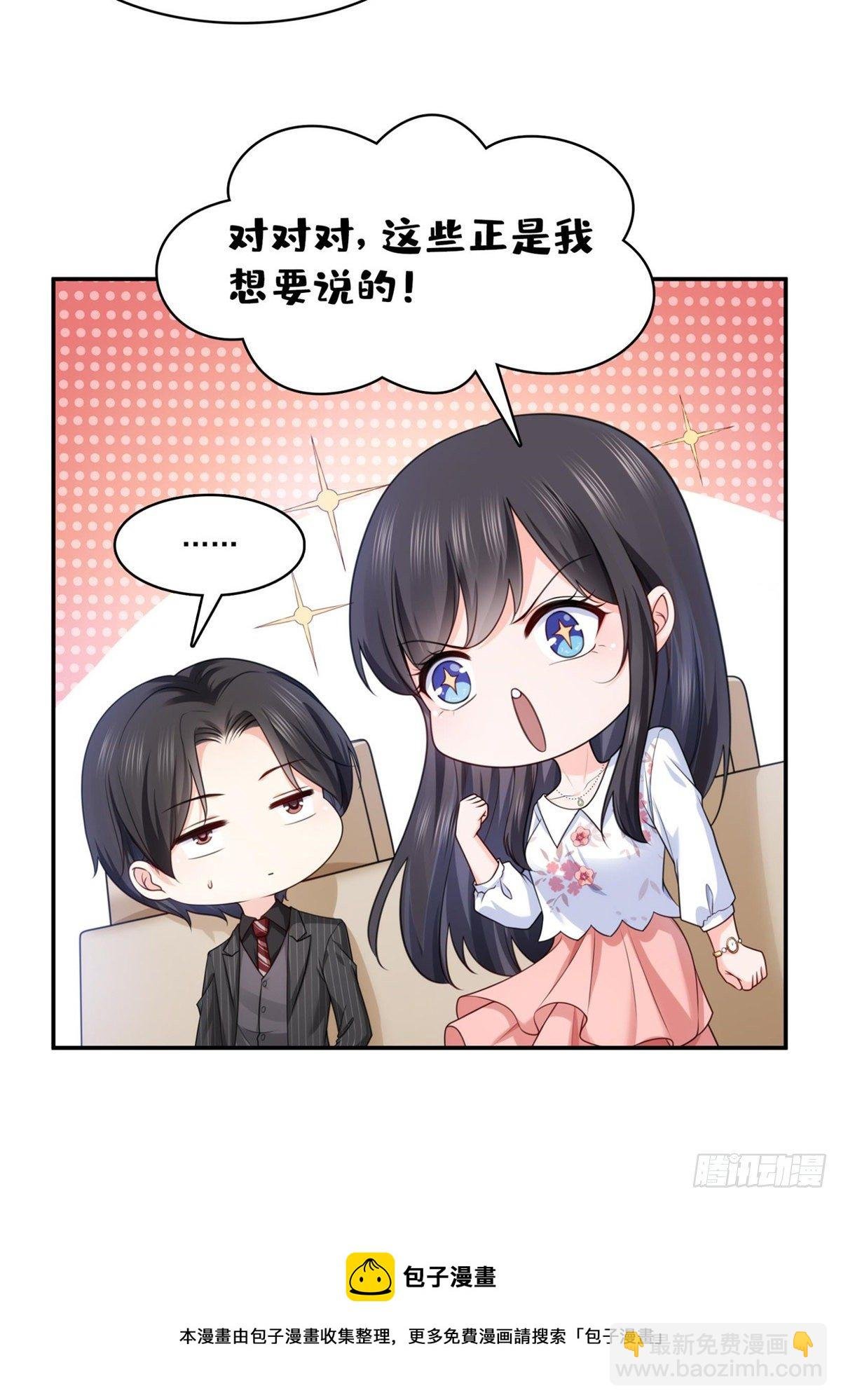 第212话只是换了个性别而已